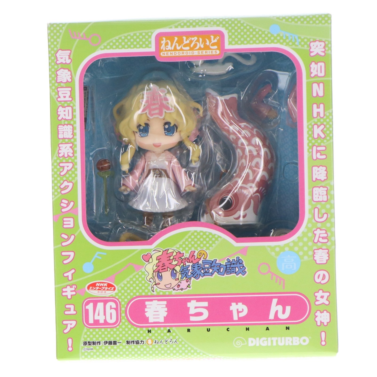 【中古即納】[FIG] ねんどろいど 146 春ちゃん(はるちゃん) 春ちゃんの気象豆知識 完成品 可動フィギュア DIGITURBO(デジターボ)(20110419)