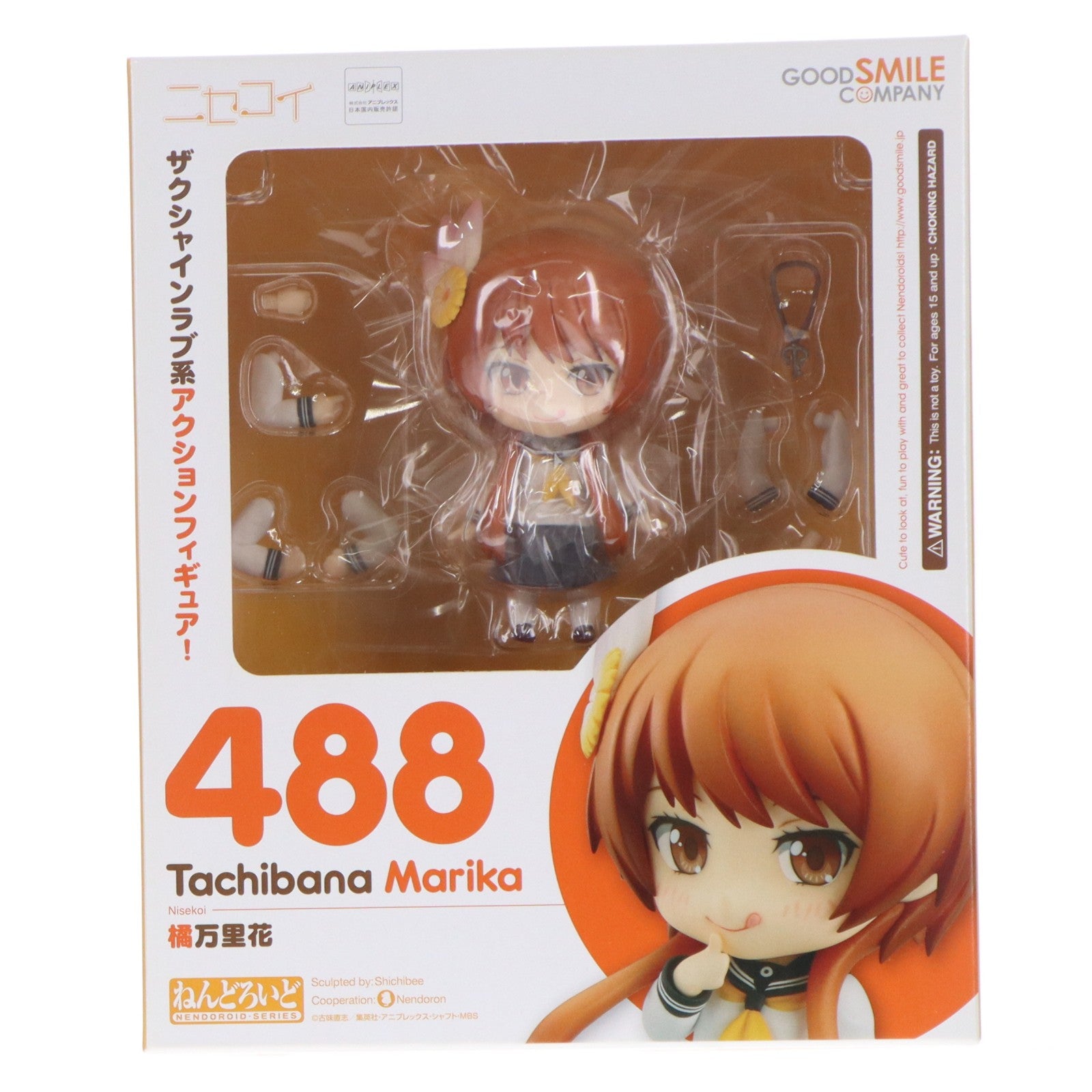 【中古即納】[FIG] ねんどろいど 488 橘万里花(たちばなまりか) ニセコイ 完成品 可動フィギュア グッドスマイルカンパニー(20150529)