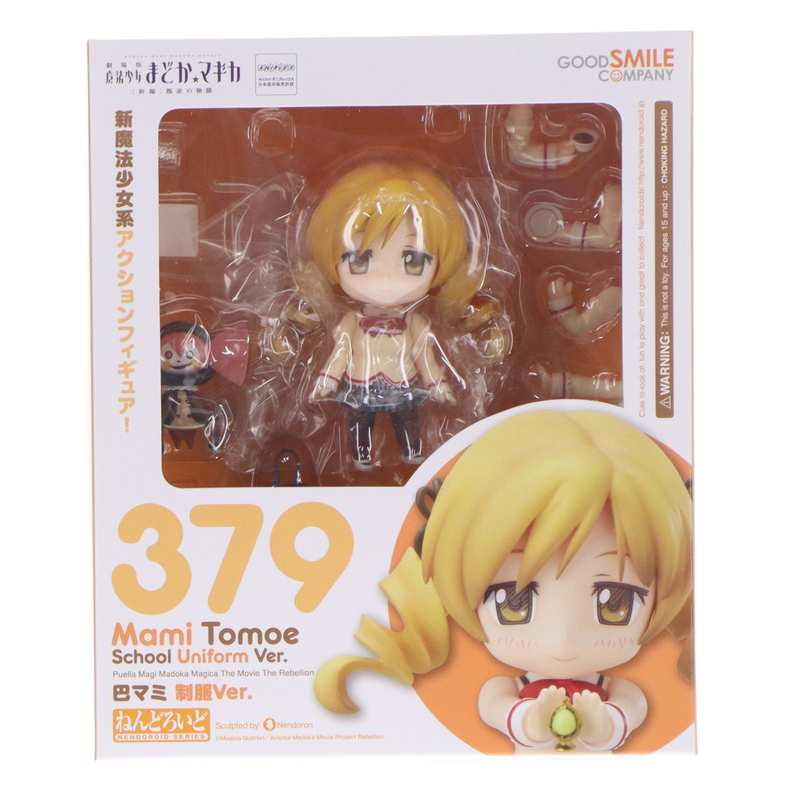 【中古即納】[FIG] ねんどろいど 379 巴マミ(ともえマミ) 制服Ver. 劇場版 魔法少女まどか☆マギカ[新編]叛逆の物語 完成品 可動フィギュア ワンフェス2014冬&GOODSMILE ONLINE SHOP限定 グッドスマイルカンパニー(20140209)
