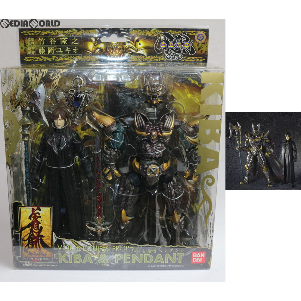 【中古即納】[FIG] イクイップ&プロップ VOL.6 キバ&駈音ペンダント 牙狼-GARO-(ガロ) 完成品 可動フィギュア バンダイ(20060929)