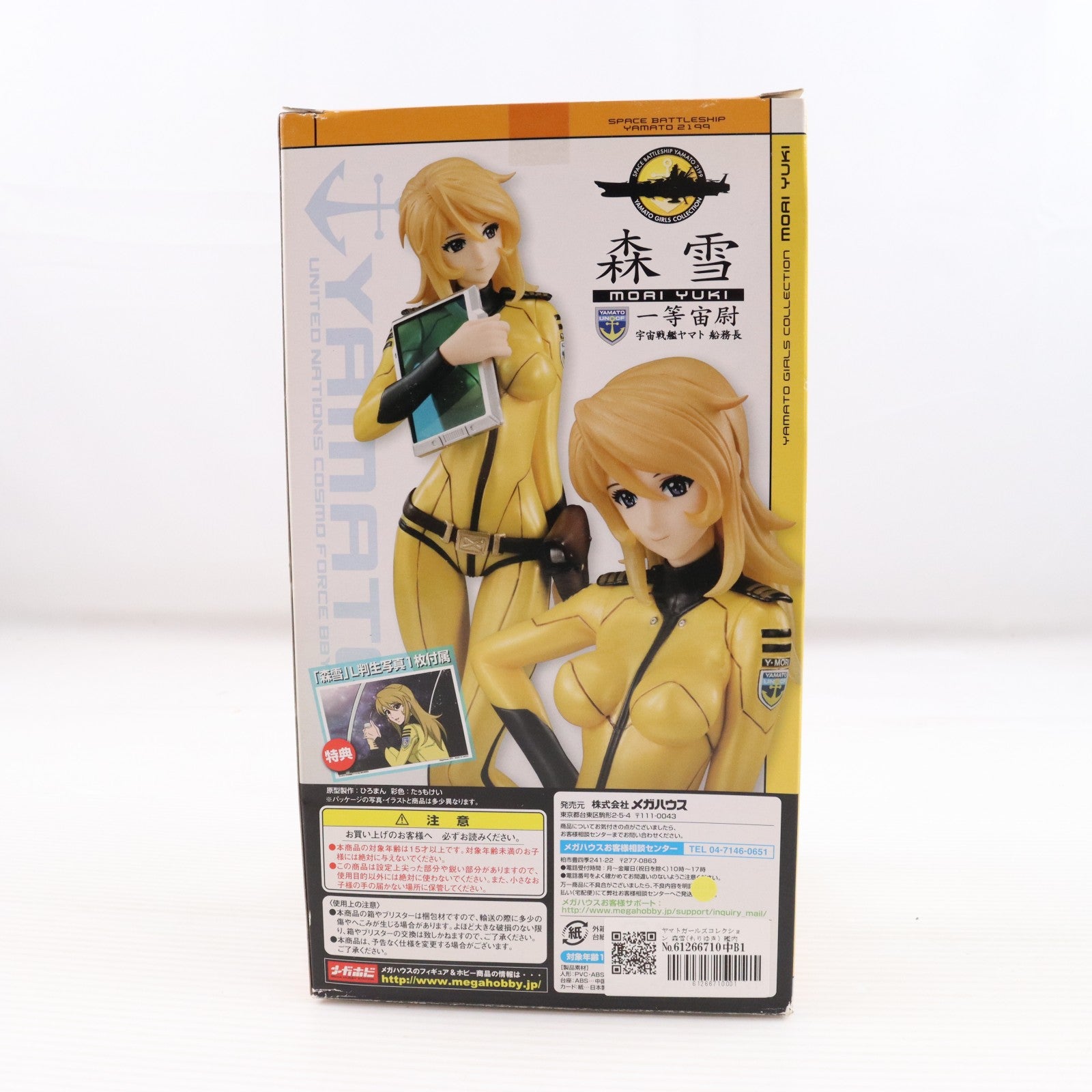 【中古即納】[FIG] ヤマトガールズコレクション 森雪(もりゆき) 艦内服Ver.(宮沢模型限定再販) 宇宙戦艦ヤマト2199 1/8 完成品 フィギュア メガハウス(20150228)