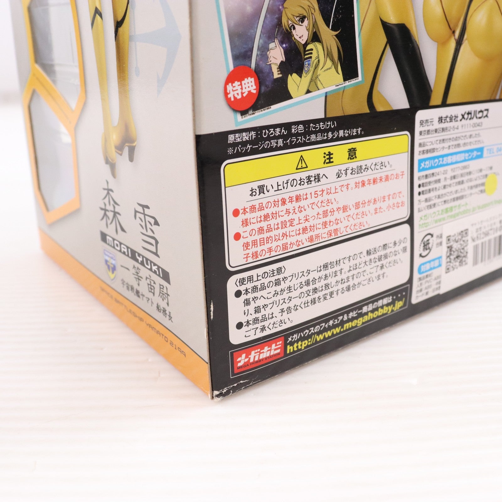 【中古即納】[FIG] ヤマトガールズコレクション 森雪(もりゆき) 艦内服Ver.(宮沢模型限定再販) 宇宙戦艦ヤマト2199 1/8 完成品 フィギュア メガハウス(20150228)