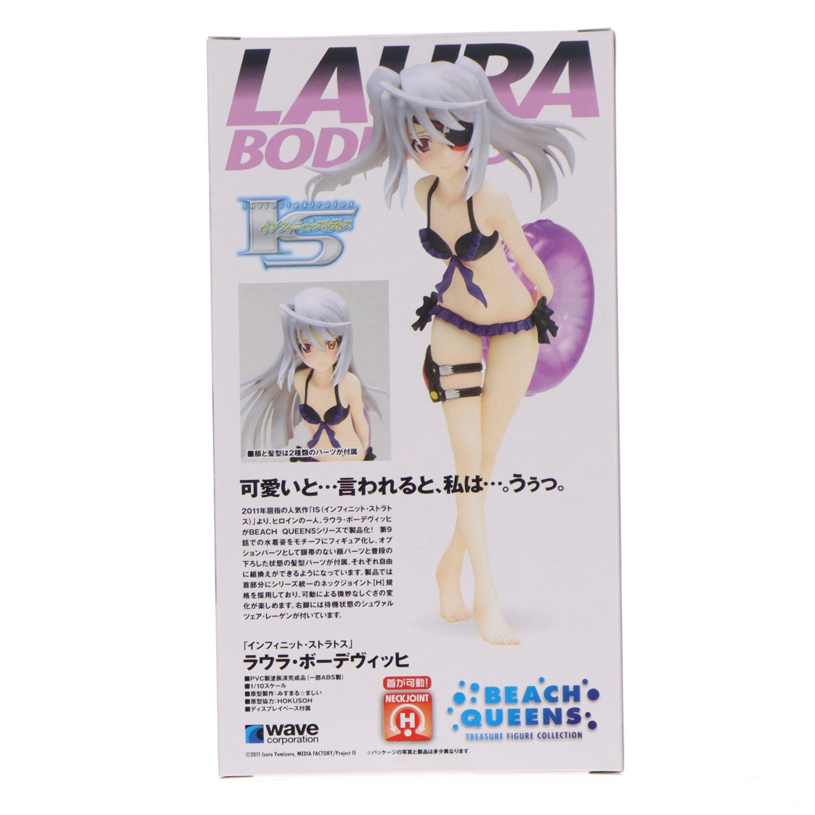 【中古即納】[FIG] BEACH QUEENS(ビーチクイーンズ) ラウラ・ボーデヴィッヒ IS インフィニット・ストラトス 1/10 完成品 フィギュア ウェーブ(WAVE)(20120920)