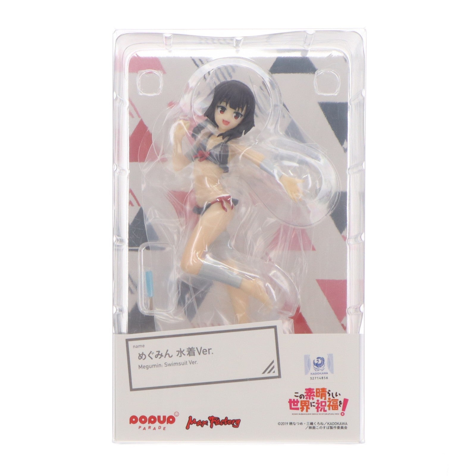 【中古即納】[FIG] POP UP PARADE(ポップアップパレード) めぐみん 水着Ver. この素晴らしい世界に祝福を! 完成品 フィギュア グッドスマイルカンパニー(20211225)