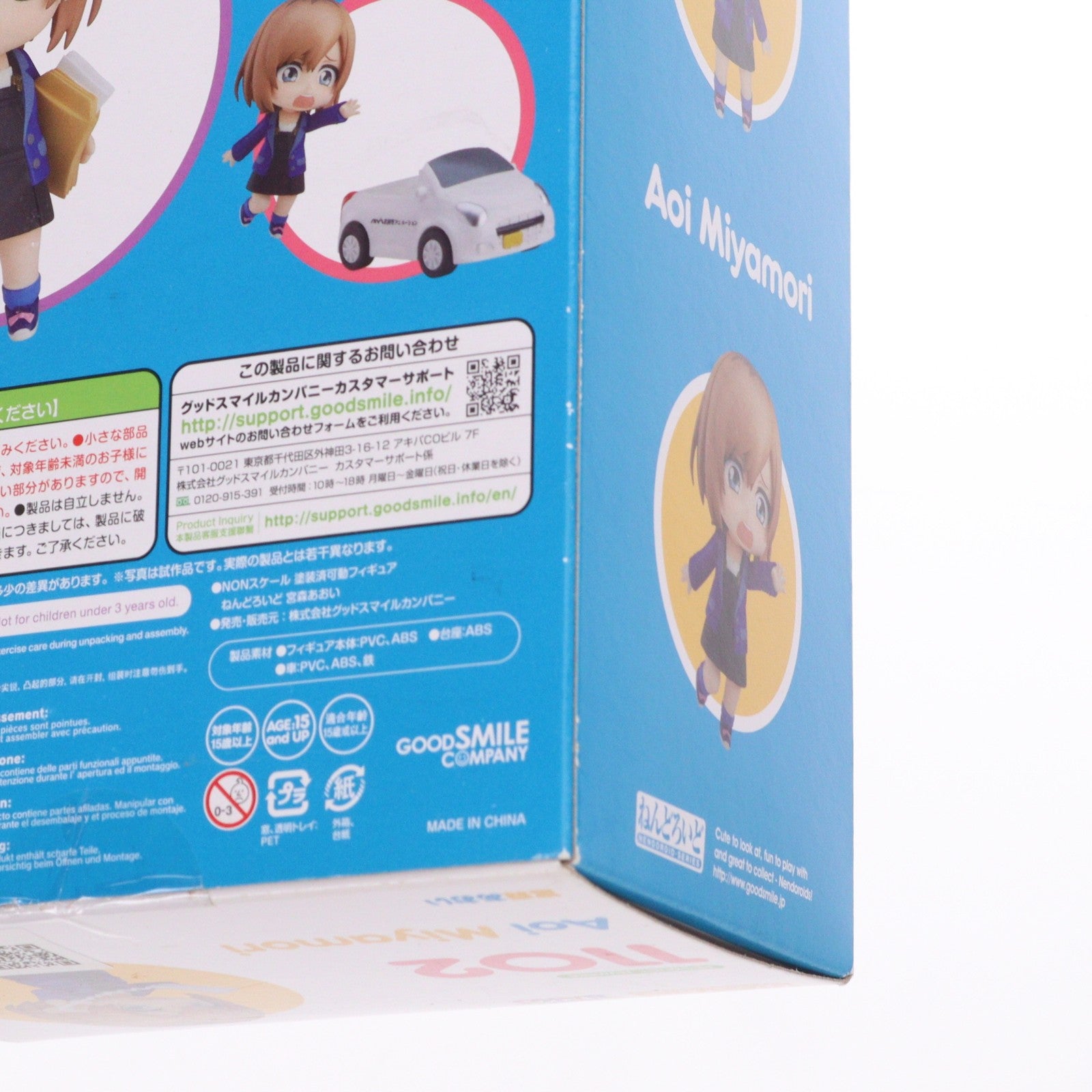 【中古即納】[FIG] ねんどろいど 1102 宮森あおい(みやもりあおい) SHIROBAKO(シロバコ) 完成品 可動フィギュア グッドスマイルカンパニー(20190929)