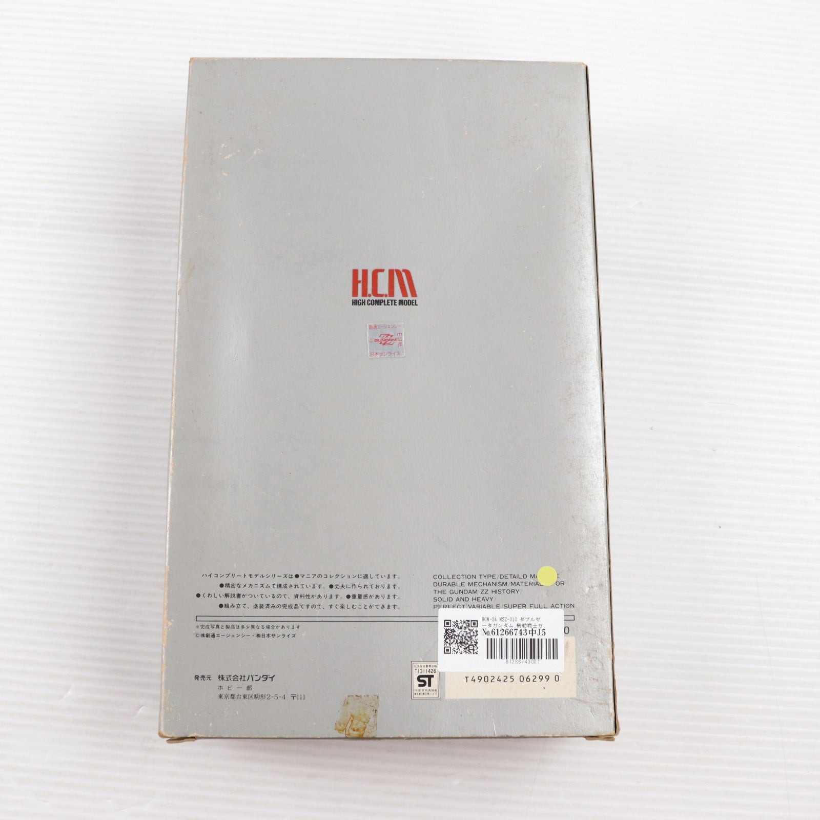 【中古即納】[FIG] HCM-24 MSZ-010 ダブルゼータガンダム 機動戦士ガンダムZZ 1/144 完成品 可動フィギュア バンダイ(19991231)