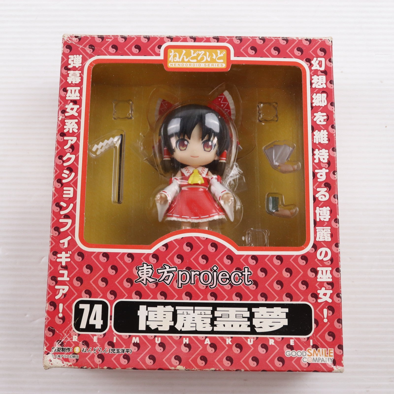 【中古即納】[FIG] ねんどろいど 074 博麗霊夢(はくれいれいむ) 東方Project 完成品 可動フィギュア 一部店舗&オンラインショップ限定 グッドスマイルカンパニー(20090831)