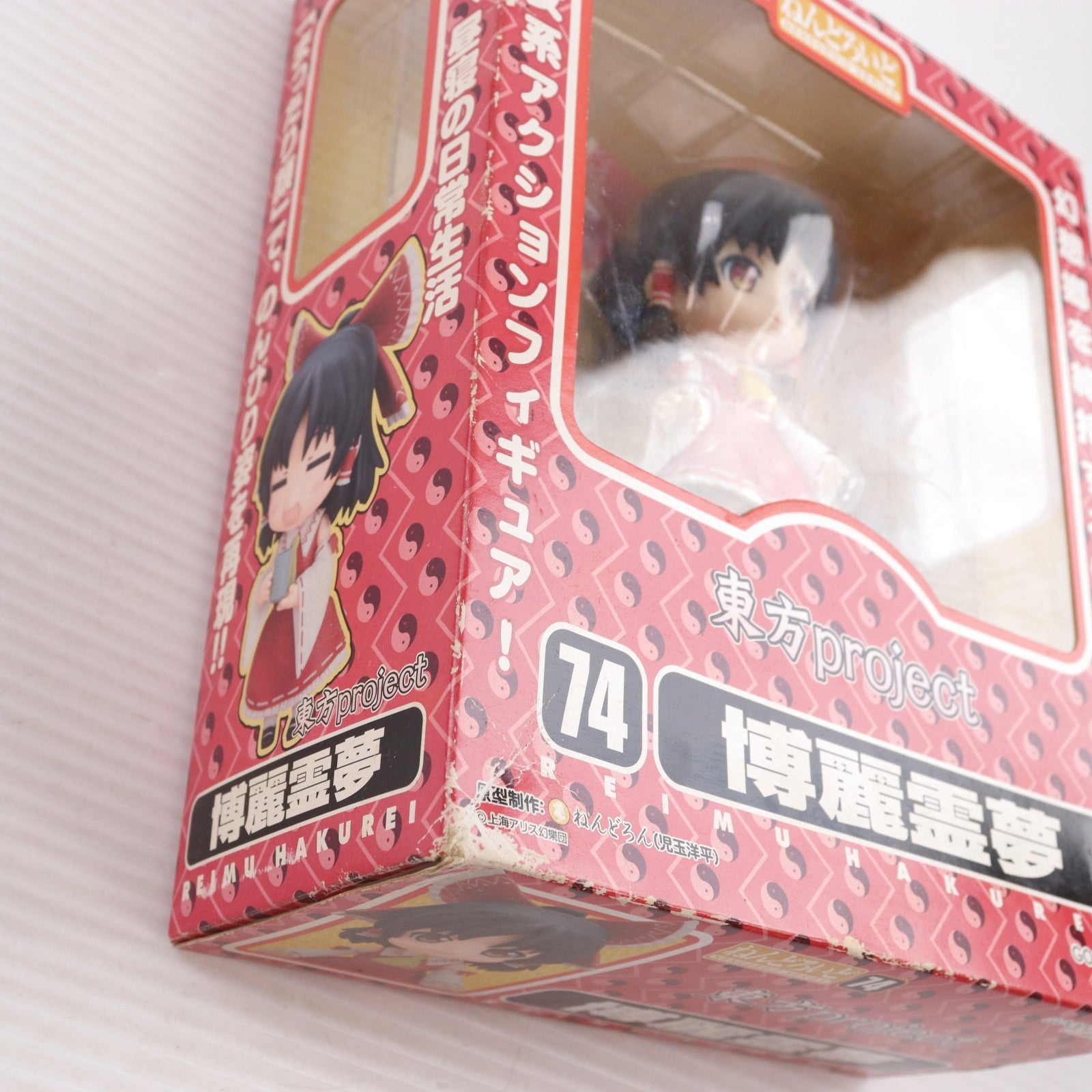【中古即納】[FIG] ねんどろいど 074 博麗霊夢(はくれいれいむ) 東方Project 完成品 可動フィギュア 一部店舗&オンラインショップ限定 グッドスマイルカンパニー(20090831)