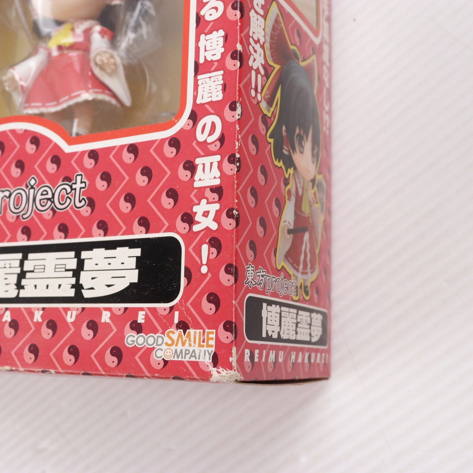【中古即納】[FIG] ねんどろいど 074 博麗霊夢(はくれいれいむ) 東方Project 完成品 可動フィギュア 一部店舗&オンラインショップ限定 グッドスマイルカンパニー(20090831)