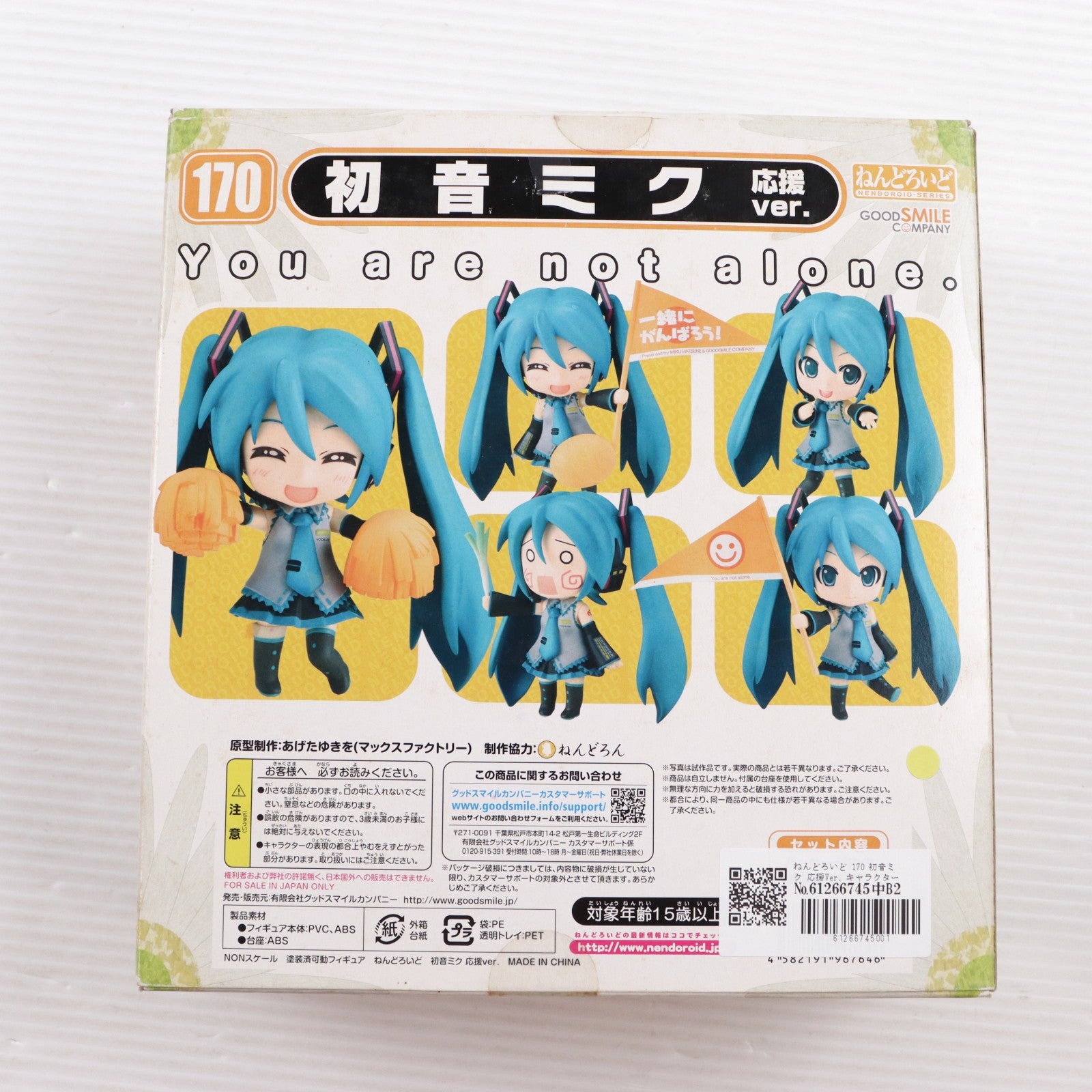 【中古即納】[FIG] ねんどろいど 170 初音ミク 応援Ver. キャラクター・ボーカル・シリーズ01 初音ミク 完成品 可動フィギュア グッドスマイルカンパニー(20110630)