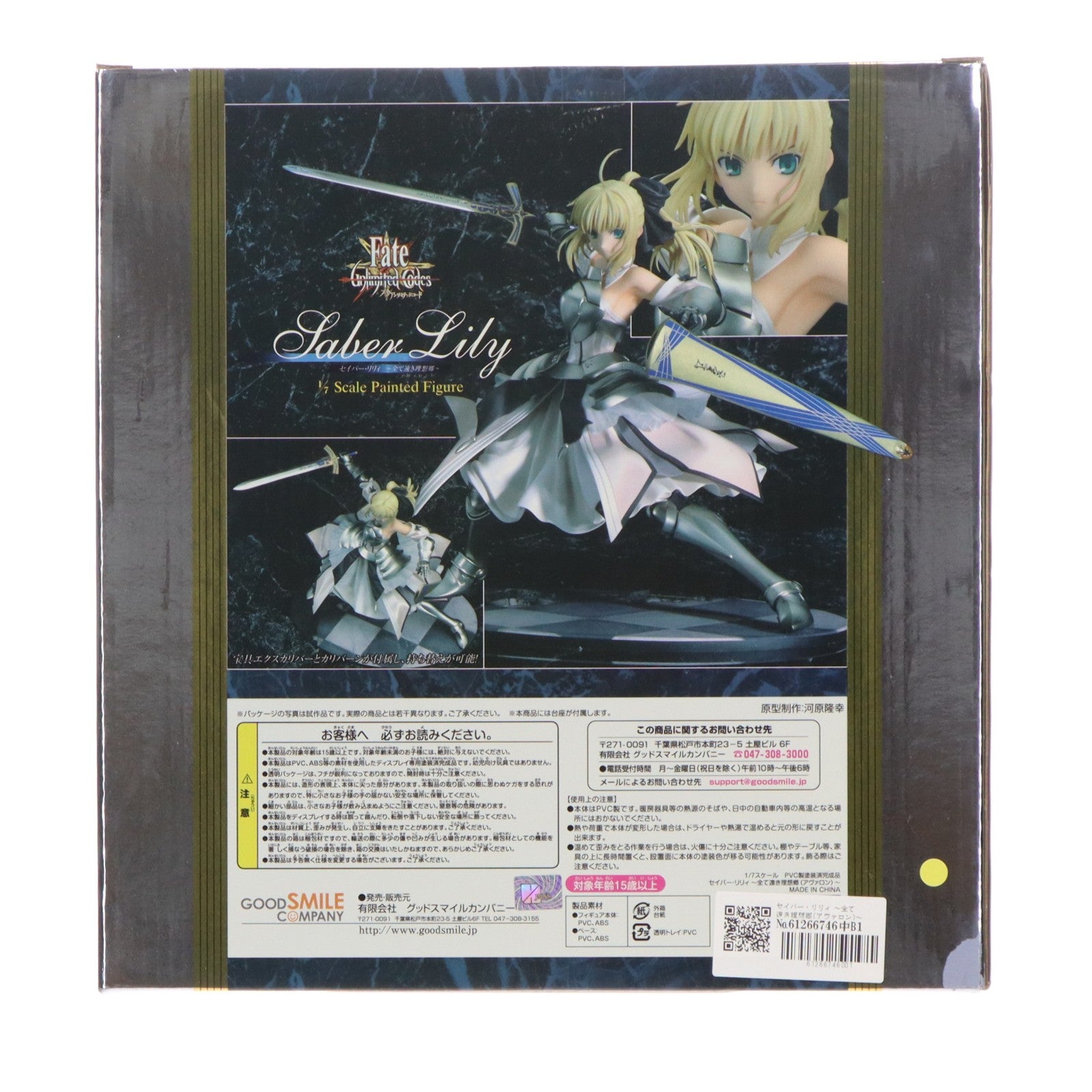 【中古即納】[FIG] セイバー・リリィ ～全て遠き理想郷(アヴァロン)～ Fate/unlimited codes(フェイト/アンリミテッドコード) 1/7 完成品 フィギュア グッドスマイルカンパニー(20120117)