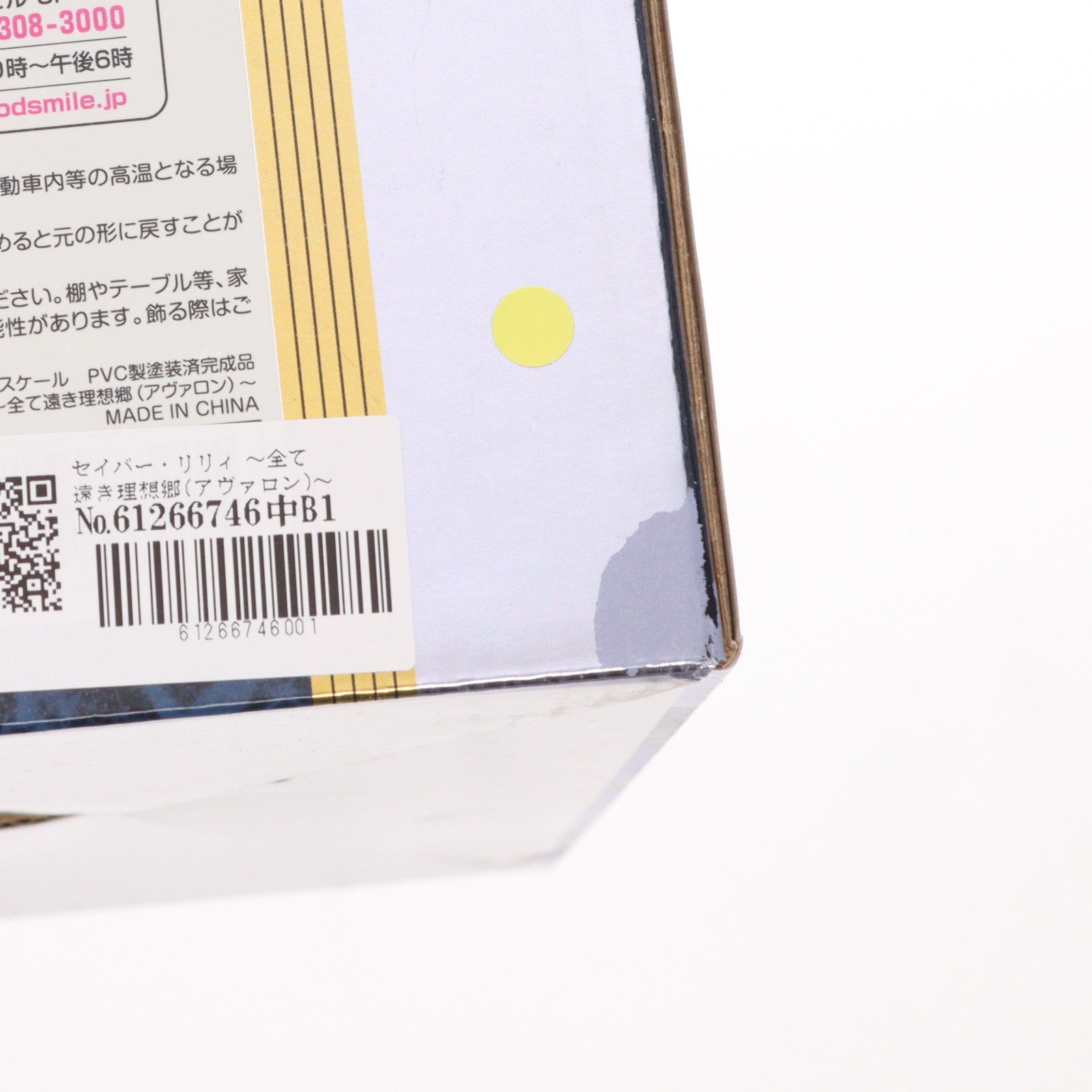 【中古即納】[FIG] セイバー・リリィ ～全て遠き理想郷(アヴァロン)～ Fate/unlimited codes(フェイト/アンリミテッドコード) 1/7 完成品 フィギュア グッドスマイルカンパニー(20120117)