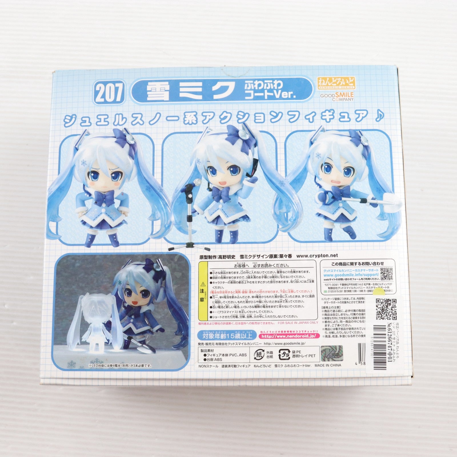 【中古即納】[FIG] 修正パーツ欠品 ねんどろいど 207 雪ミク ふわふわコートVer. キャラクター・ボーカル・シリーズ01 初音ミク 完成品 フィギュア ワンフェス2012冬&第63回さっぽろ雪まつり限定 グッドスマイルカンパニー(20120212)