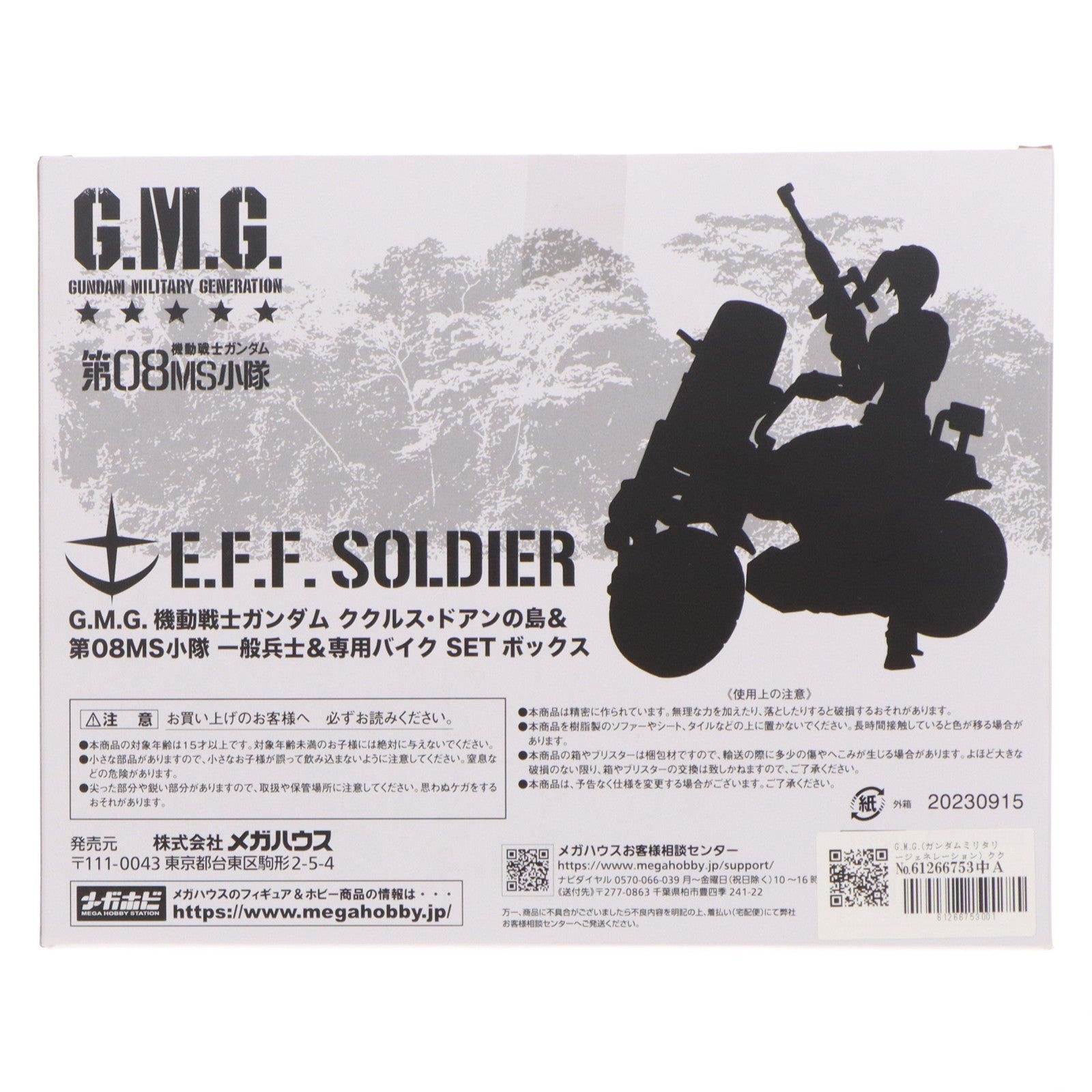 【中古即納】[FIG] G.M.G.(ガンダムミリタリージェネレーション) ククルス・ドアンの島&第08MS小隊 一般兵士&専用バイク SETボックス 機動戦士ガンダム ククルス・ドアンの島&第08MS小隊 完成品 可動フィギュア メガトレショップ&プレミアムバンダイ限定 メガハウス(20230731)