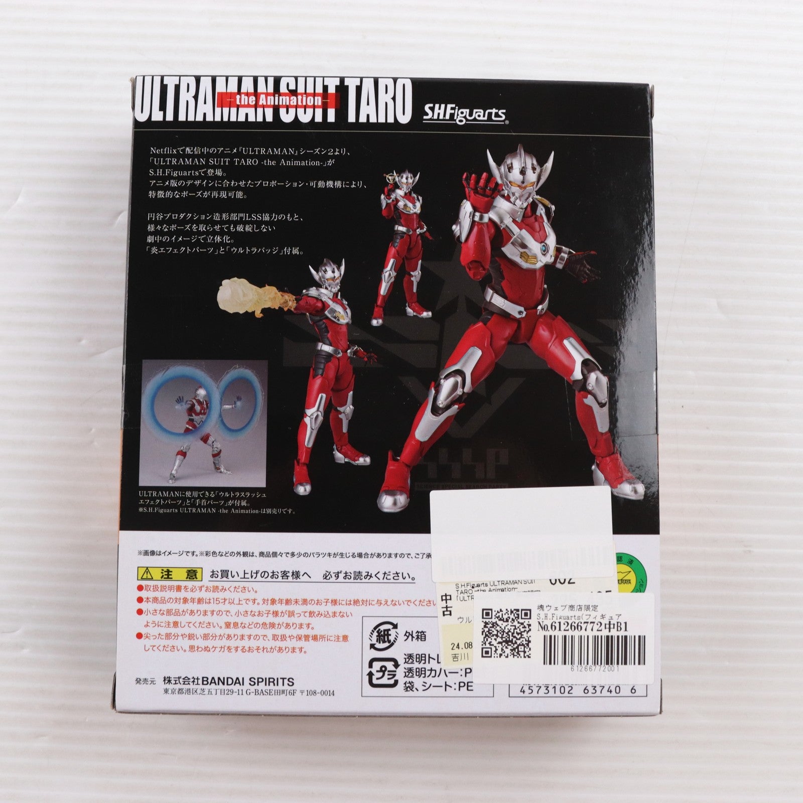 【中古即納】[FIG] 魂ウェブ商店限定 S.H.Figuarts(フィギュアーツ) ULTRAMAN SUIT TARO(ウルトラマンスーツ タロウ) -the Animation- 完成品 可動フィギュア バンダイスピリッツ(20220930)