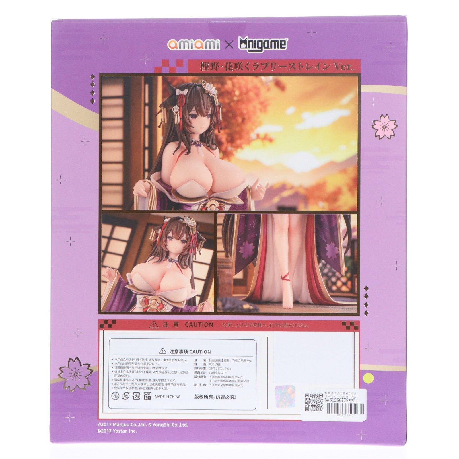 【中古即納】[FIG] 樫野(かしの) 花咲くラブリーストレインVer. アズールレーン 1/6 完成品 フィギュア あみあみ×AniGame(20251030)