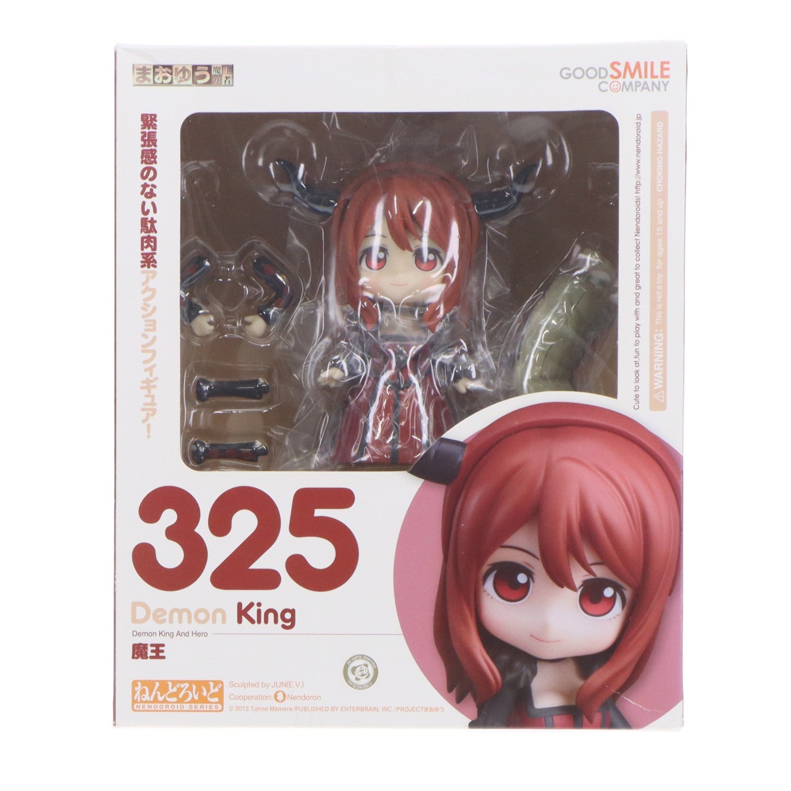 【中古即納】[FIG] ねんどろいど 325 魔王(まおう) まおゆう魔王勇者 完成品 可動フィギュア グッドスマイルカンパニー(20131013)