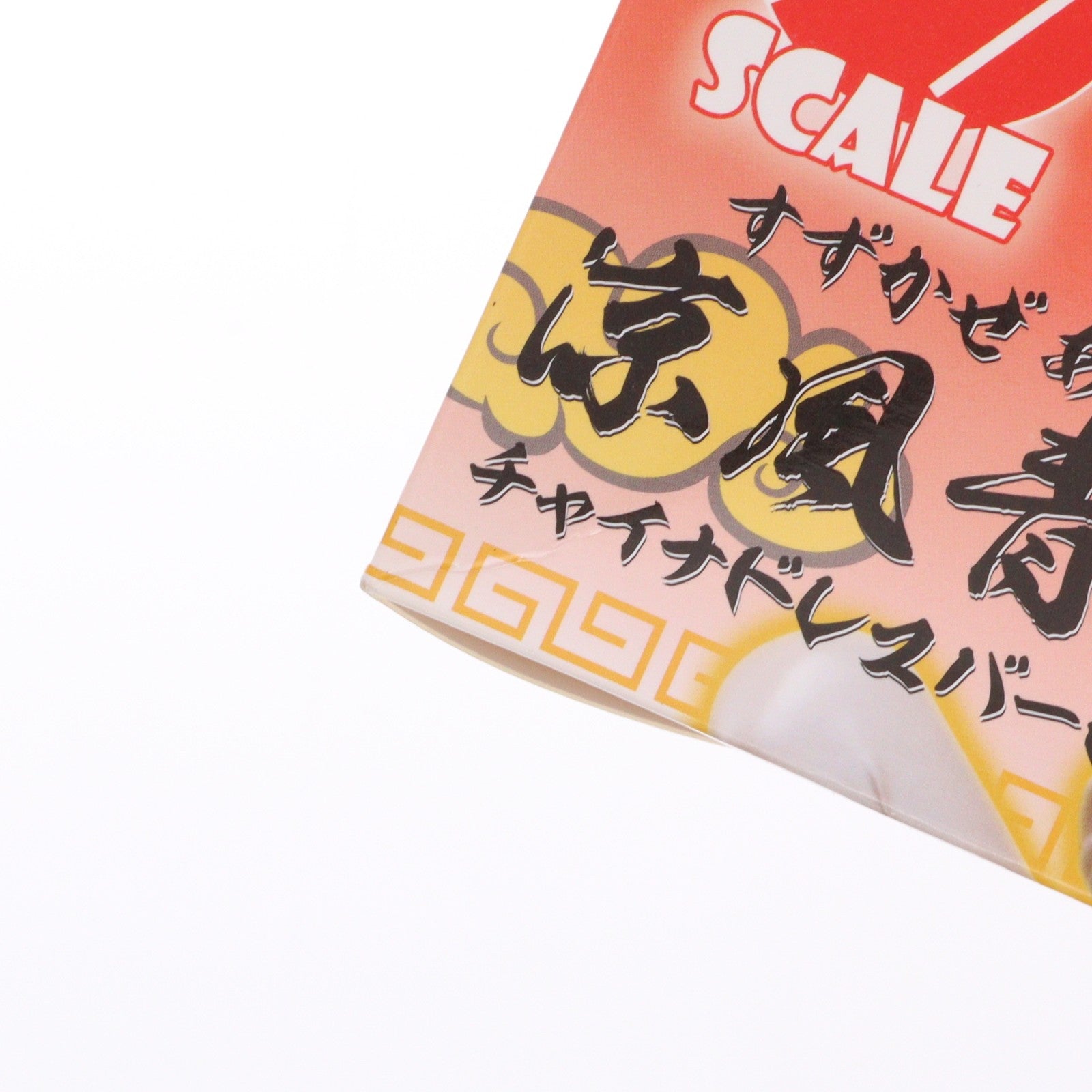【中古即納】[FIG] 絵梦餐庁(エモンレストラン)シリーズ 涼風青葉(すずかぜあおば) チャイナドレスVer. NEW GAME!! 1/7 完成品 フィギュア 絵梦(エモン)トイズ(EMONTOYS)(20190208)