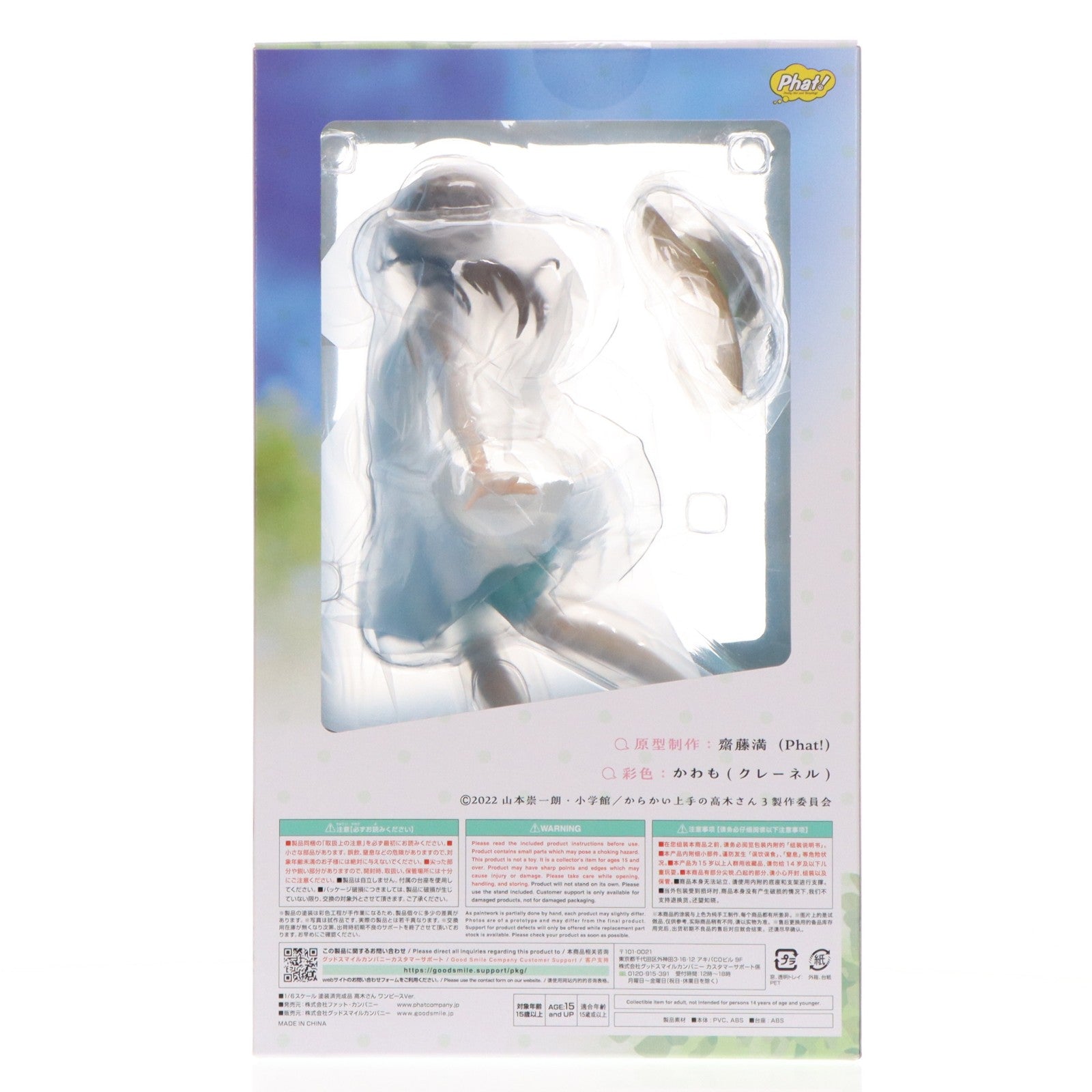 【中古即納】[FIG] 高木さん(たかぎさん) ワンピースVer. からかい上手の高木さん3 1/6 完成品 フィギュア Phat!(ファット・カンパニー)(20231228)