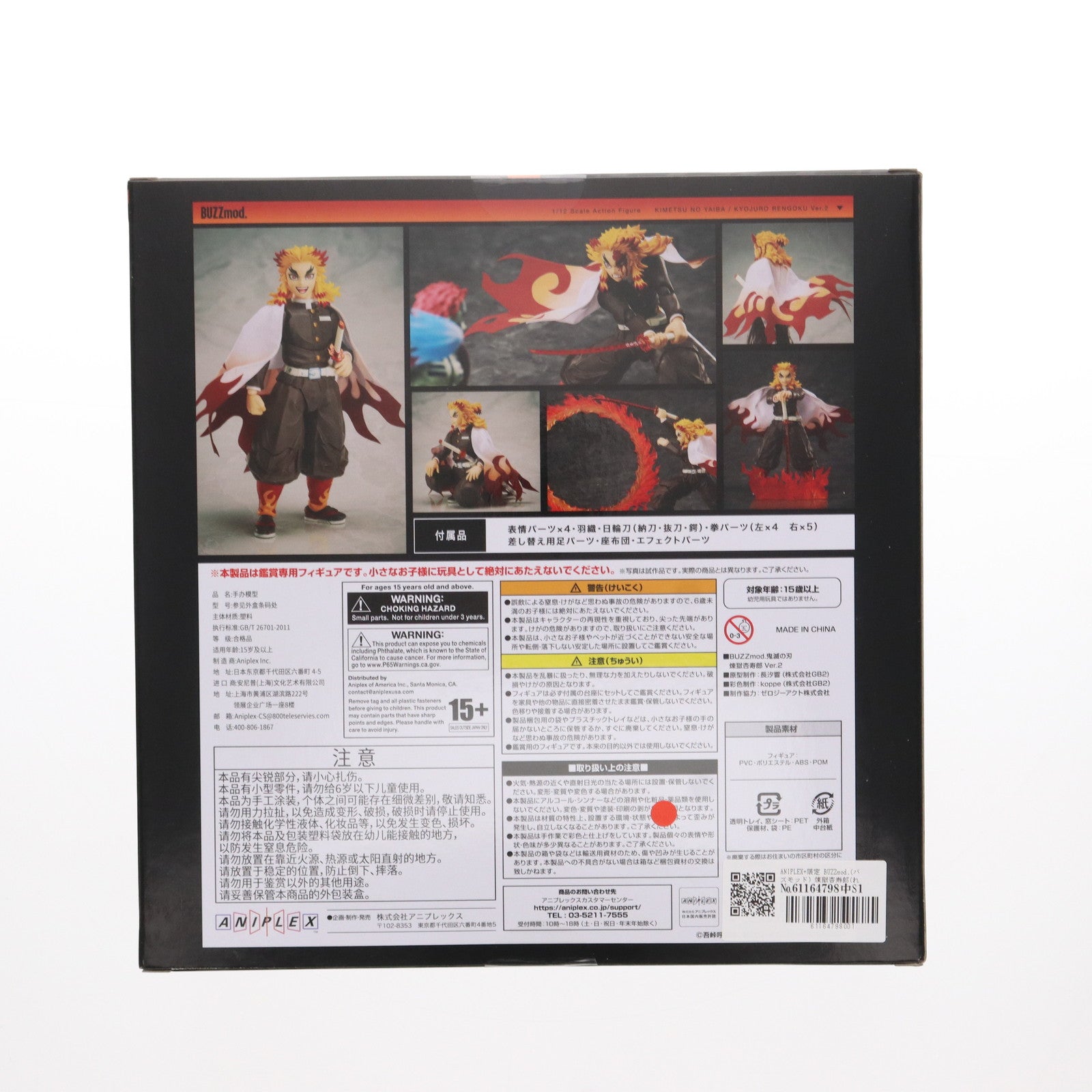 【中古即納】[FIG] ANIPLEX+限定 BUZZmod.(バズモッド) 煉獄杏寿郎(れんごくきょうじゅろう) Ver.2 鬼滅の刃 1/12 完成品 可動フィギュア(MD23-0215001) アニプレックス(20240229)