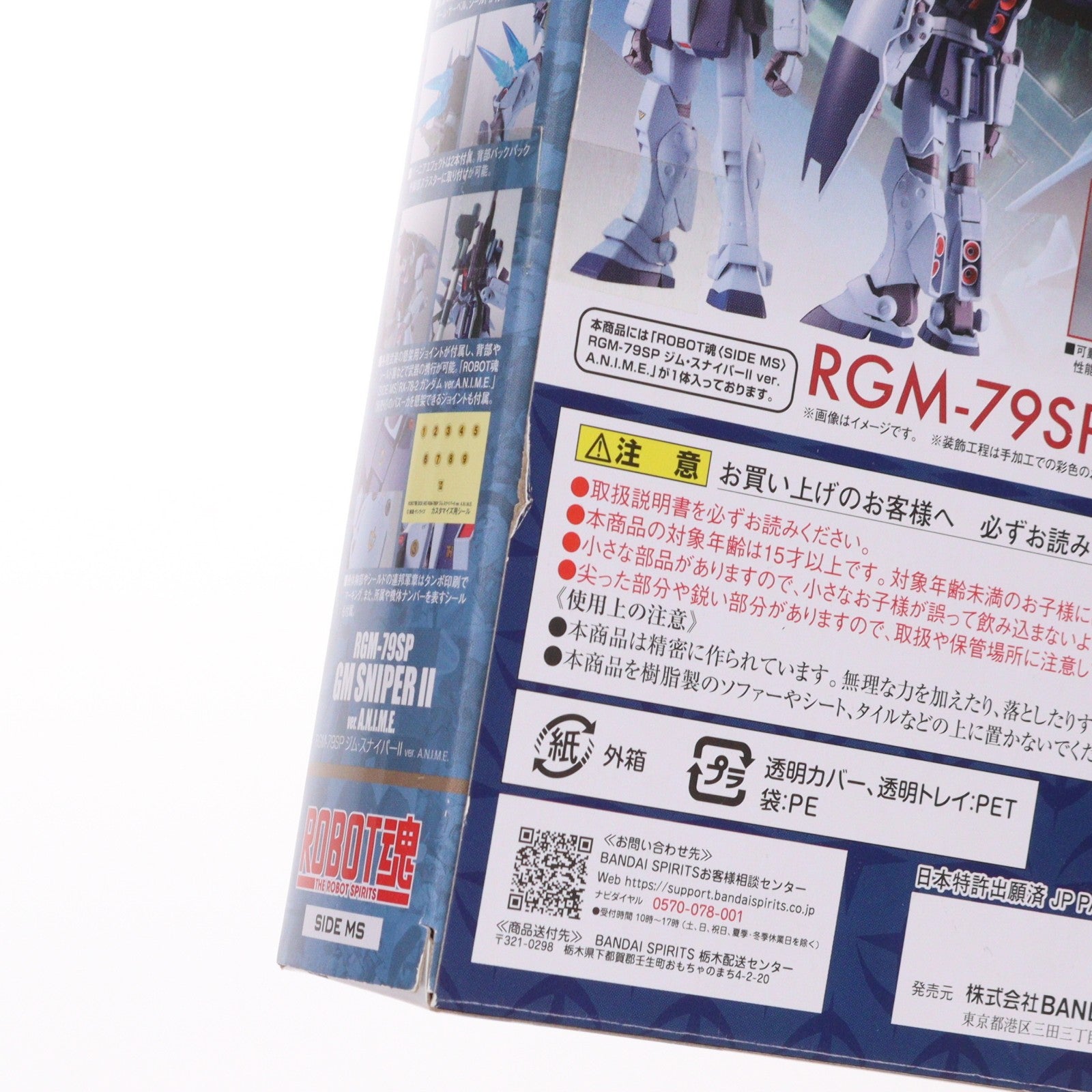 【中古即納】[FIG] (再販) ROBOT魂(SIDE MS) RGM-79SP ジム・スナイパーII ver. A.N.I.M.E. 機動戦士ガンダム0080 ポケットの中の戦争 完成品 可動フィギュア バンダイスピリッツ(20240426)