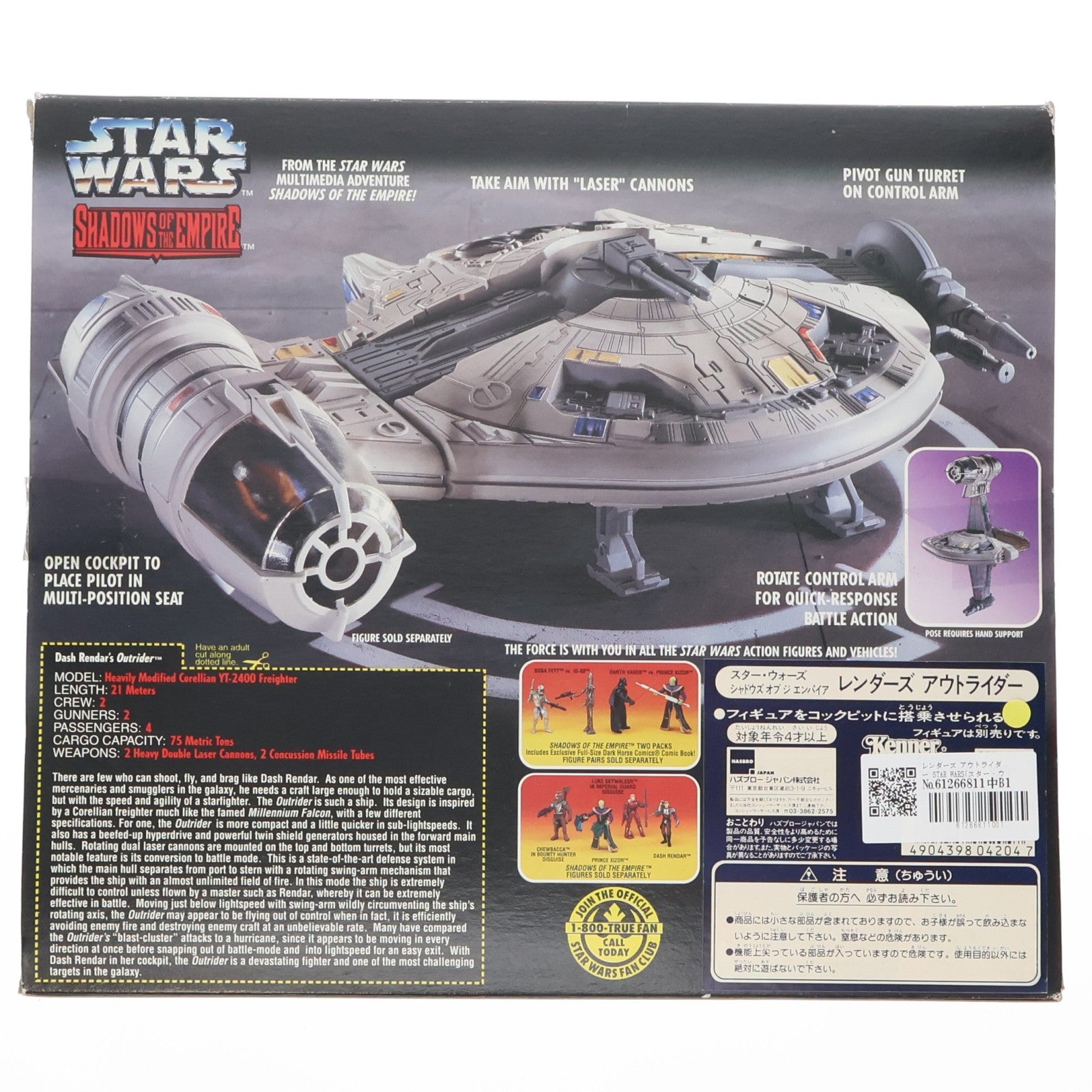 【中古即納】[FIG] レンダーズ アウトライダー STAR WARS(スター・ウォーズ) シャドウズ・オブ・ジ・エンパイア 帝国の影 完成品 フィギュア Kenner(ケナー)(19991231)