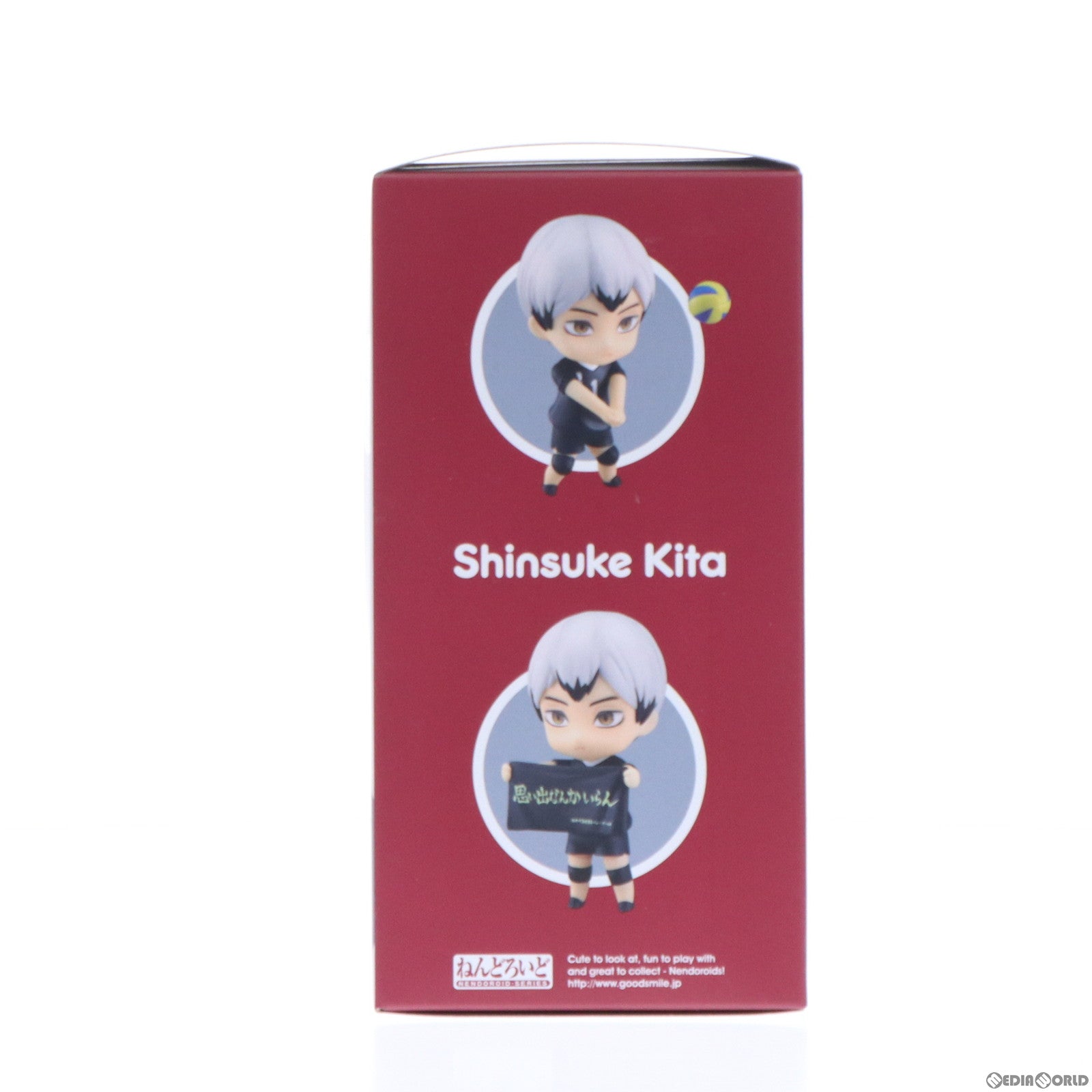 【中古即納】[FIG] TOHO animation STORE限定 ねんどろいど 北信介(きたしんすけ) ハイキュー!! TO THE TOP 完成品 可動フィギュア オランジュ・ルージュ(20210930)
