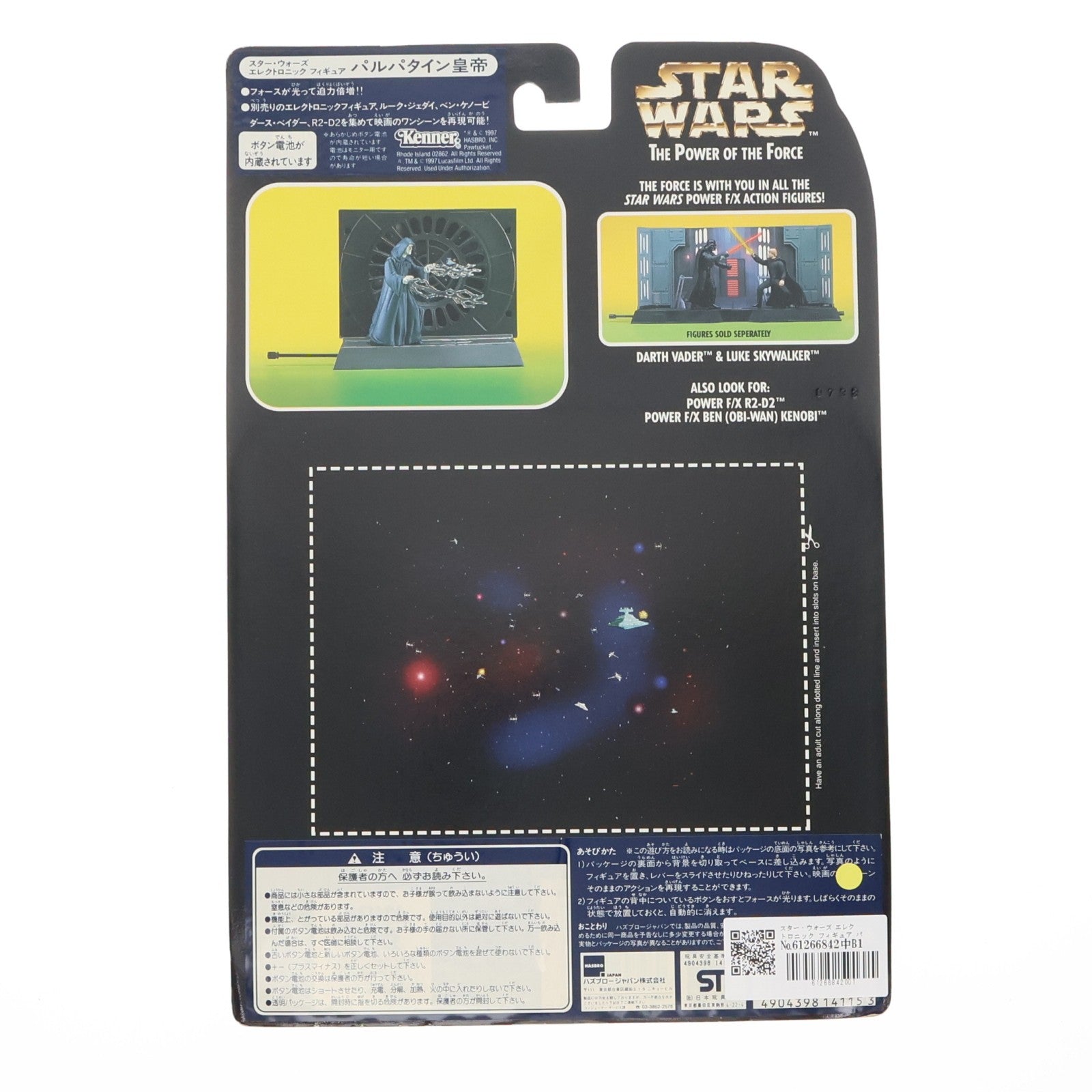 【中古即納】[FIG] スター・ウォーズ エレクトロニック フィギュア パルパティーン皇帝 STAR WARS パワー・オブ・ザ・フォース 完成品 フィギュア トミー(19991231)