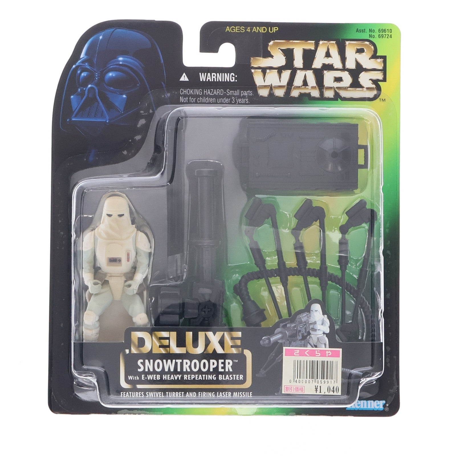 【中古即納】[FIG] スター・ウォーズ デラックスフィギュア スノートルーパー with T-Pキャノン STAR WARS 完成品 可動フィギュア(69724) ハズブロージャパン(19971231)