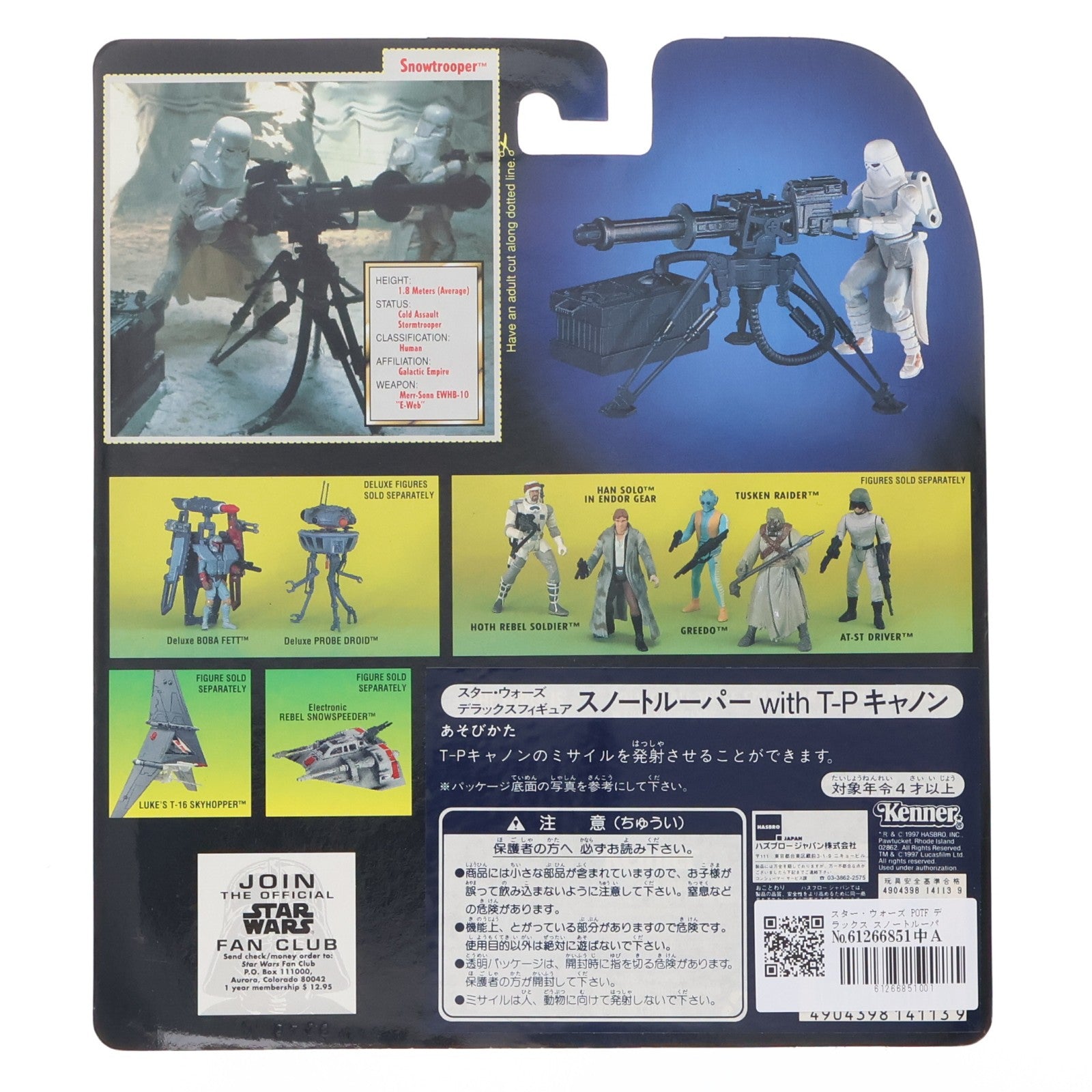 【中古即納】[FIG] スター・ウォーズ デラックスフィギュア スノートルーパー with T-Pキャノン STAR WARS 完成品 可動フィギュア(69724) ハズブロージャパン(19971231)