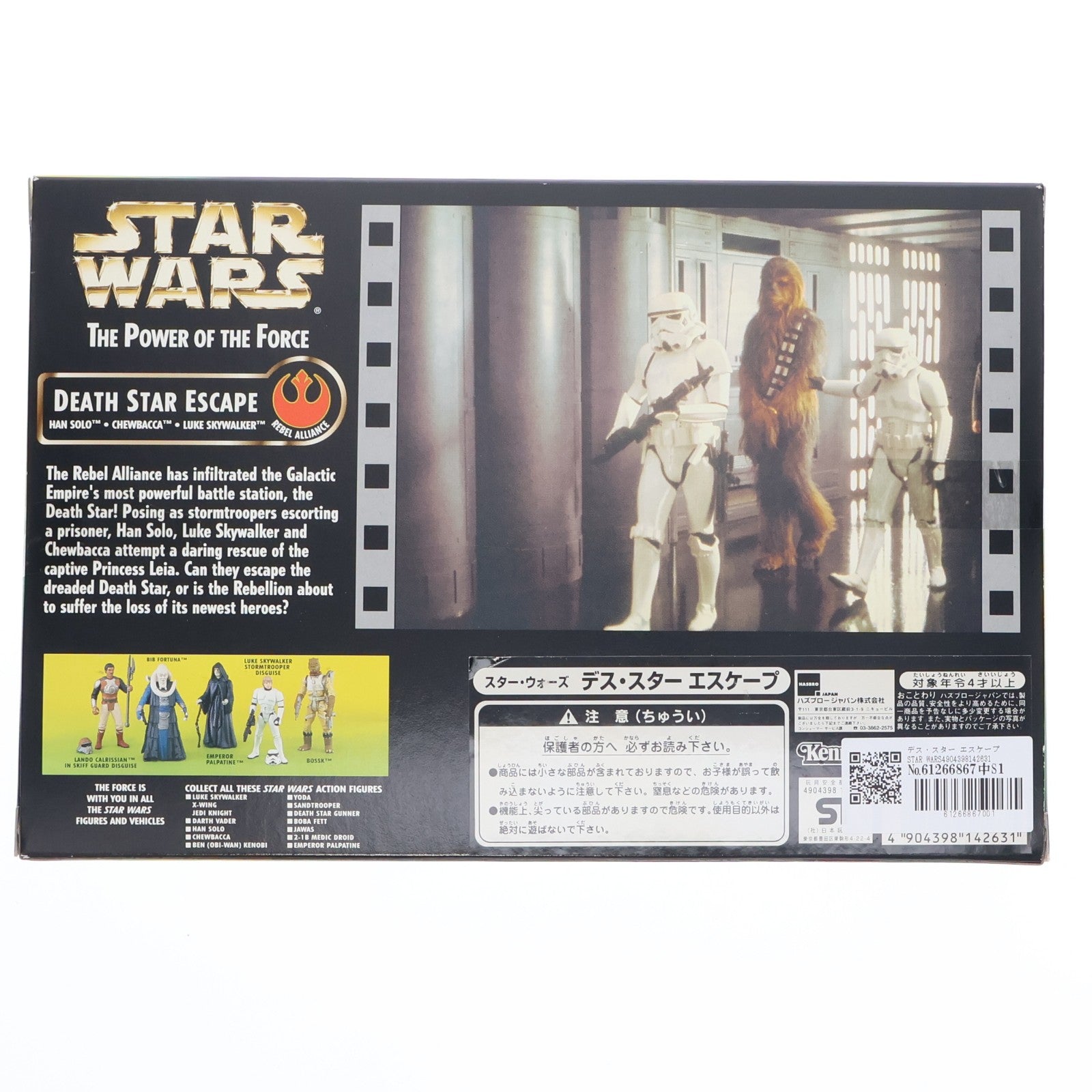 【中古即納】[FIG] スター・ウォーズ パワー・オブ・ザ・フォース デス・スター エスケープ STAR WARS 完成品 可動フィギュア(69737) ハズブロージャパン(19971231)