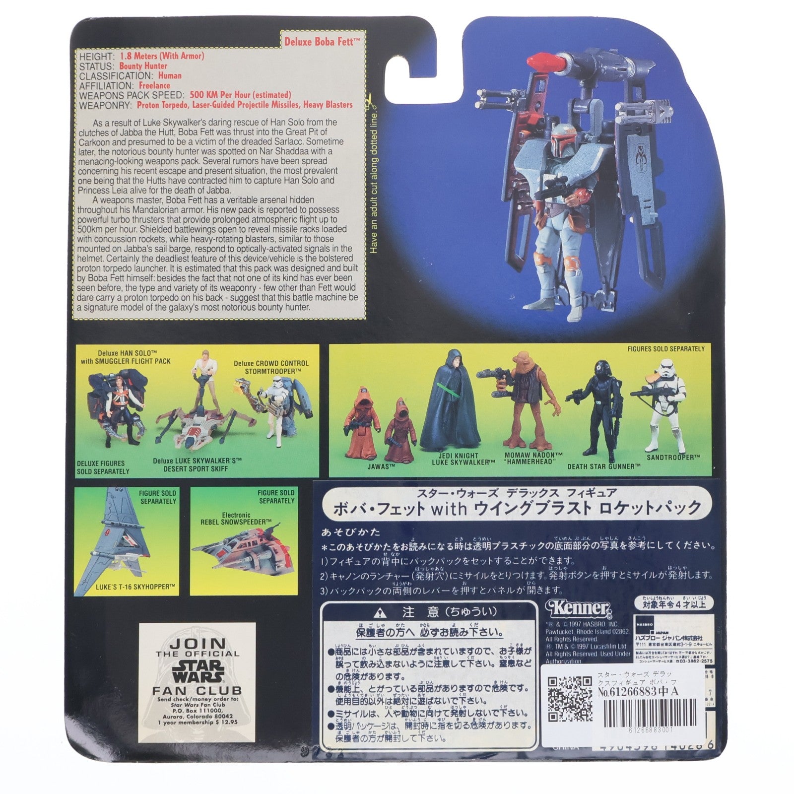 【中古即納】[FIG] スター・ウォーズ デラックスフィギュア ボバ・フェット With ウィングブラスト ロケットパック STAR WARS 完成品 可動フィギュア(69638) ハズブロ(19991231)