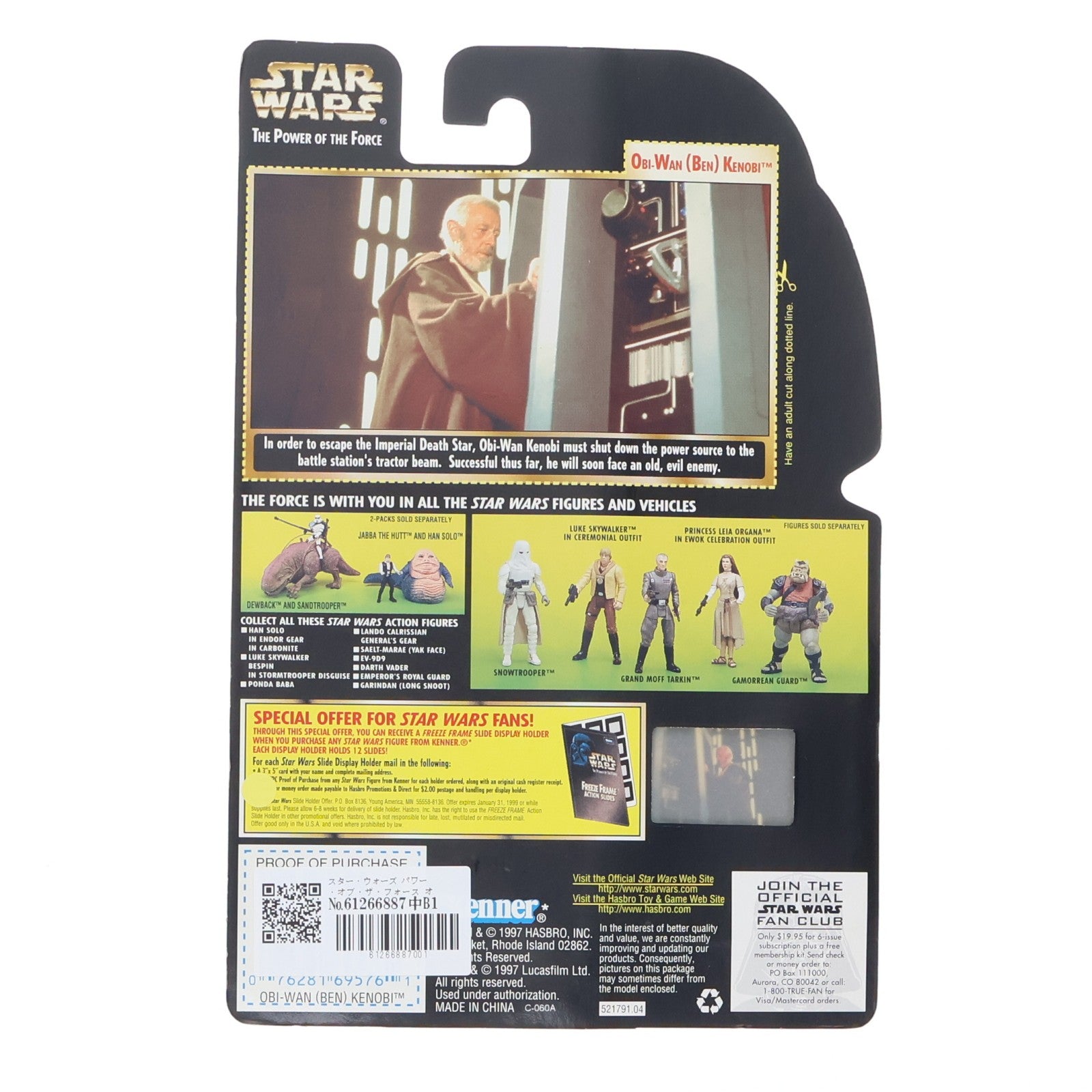 【中古即納】[FIG] スター・ウォーズ パワー・オブ・ザ・フォース ベーシックフィギュア オビ=ワン・ケノービ(べン・ケノービ) STAR WARS 完成品 可動フィギュア Kenner(ケナー)(19991231)