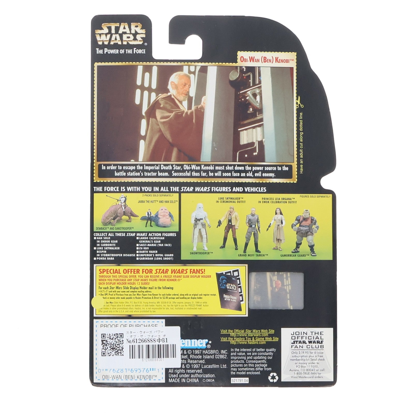 【中古即納】[FIG] スター・ウォーズ パワー・オブ・ザ・フォース ベーシックフィギュア オビ=ワン・ケノービ(べン・ケノービ) STAR WARS 完成品 可動フィギュア Kenner(ケナー)(19991231)