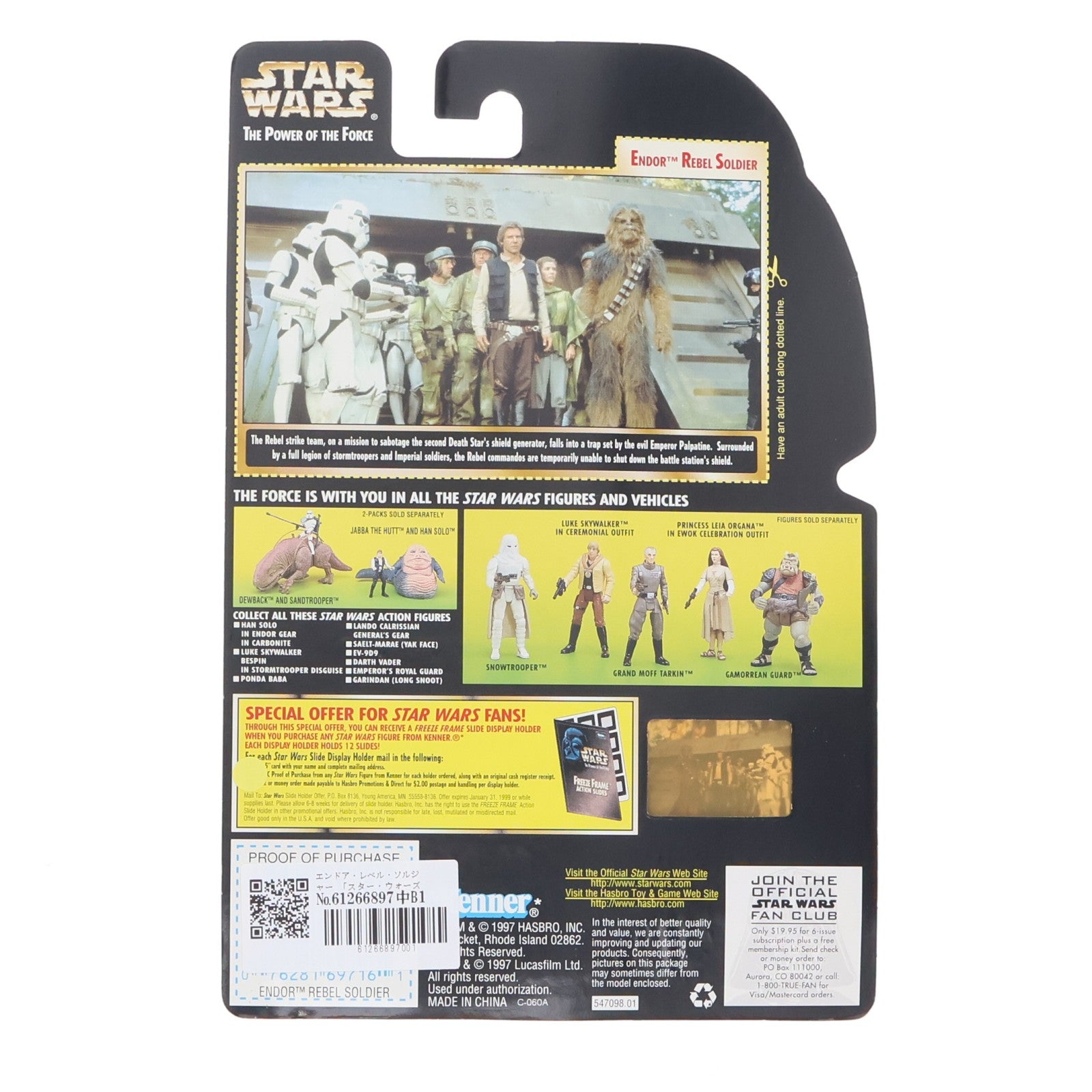 【中古即納】[FIG] スター・ウォーズ パワー・オブ・ザ・フォース フリーズ・フレーム ベーシックフィギュア エンドア・レベル・ソルジャー STAR WARS 完成品 可動フィギュア ハズブロ(19971231)