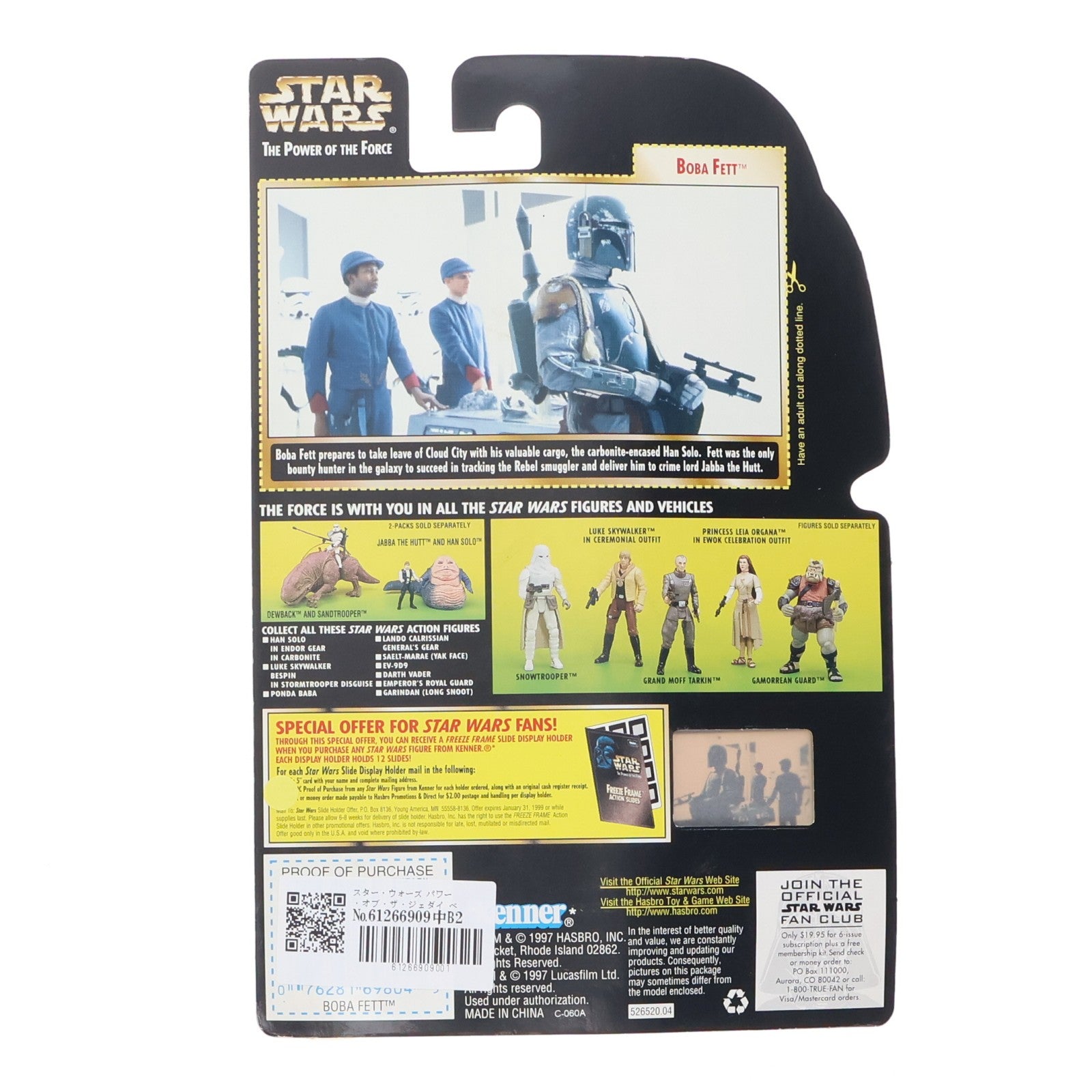 【中古即納】[FIG] スター・ウォーズ パワー・オブ・ザ・ジェダイ ベーシックフィギュア ボバ・フェット STAR WARS 完成品 可動フィギュア(海外流通版) Kenner(ケナー)(19991231)
