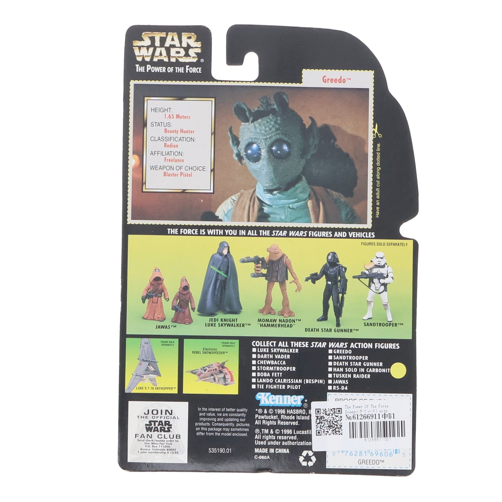 【中古即納】[FIG] The Power Of The Force Greedo(グリード) with Blaster Pistol STAR WARS(スター・ウォーズ) 完成品 可動フィギュア(69606) ハズブロ(19961231)