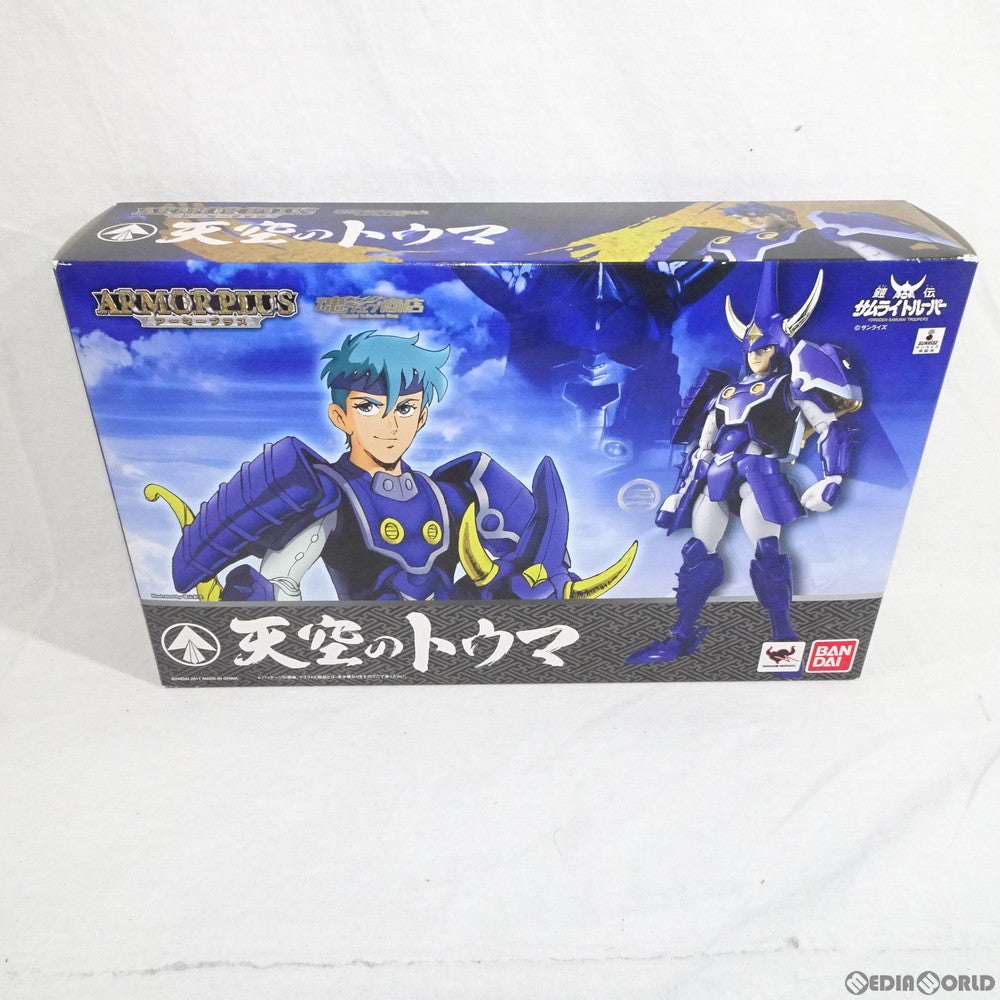 【中古即納】[FIG] 魂ウェブ商店限定 アーマープラス 天空のトウマ 鎧伝サムライトルーパー 完成品 可動フィギュア バンダイ(20111125)
