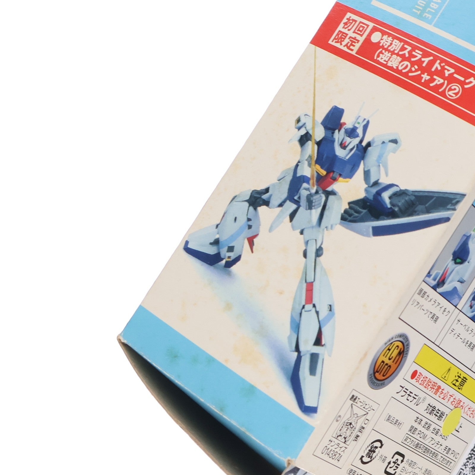 【中古即納】[FIG] 初回特典付属 HCM Pro 30 RGZ-91 リ・ガズィ 機動戦士ガンダム 逆襲のシャア 1/200 完成品 可動フィギュア バンダイ(20060810)