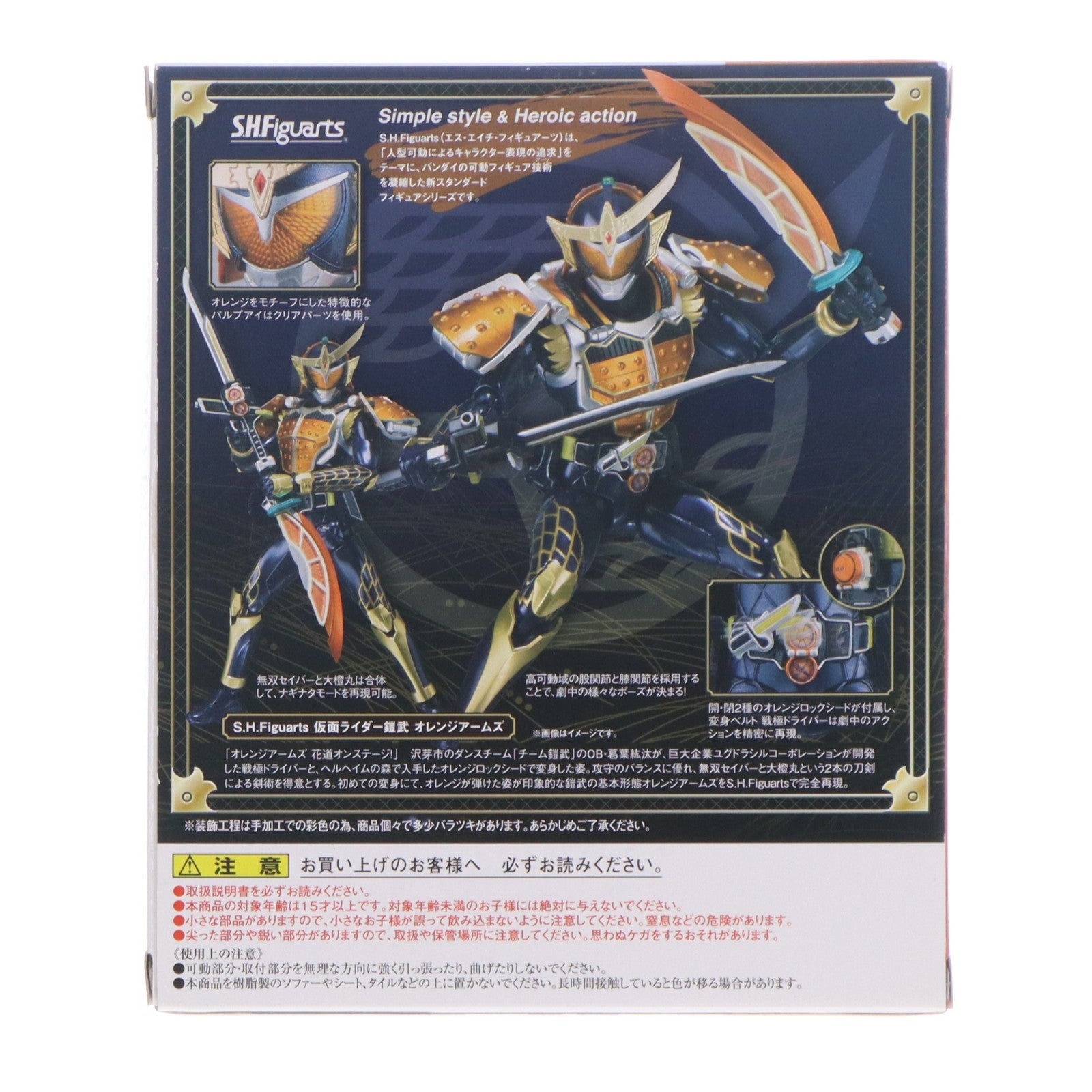 【中古即納】[FIG] S.H.Figuarts(フィギュアーツ) 仮面ライダー鎧武 オレンジアームズ 完成品 可動フィギュア バンダイ(20140531)