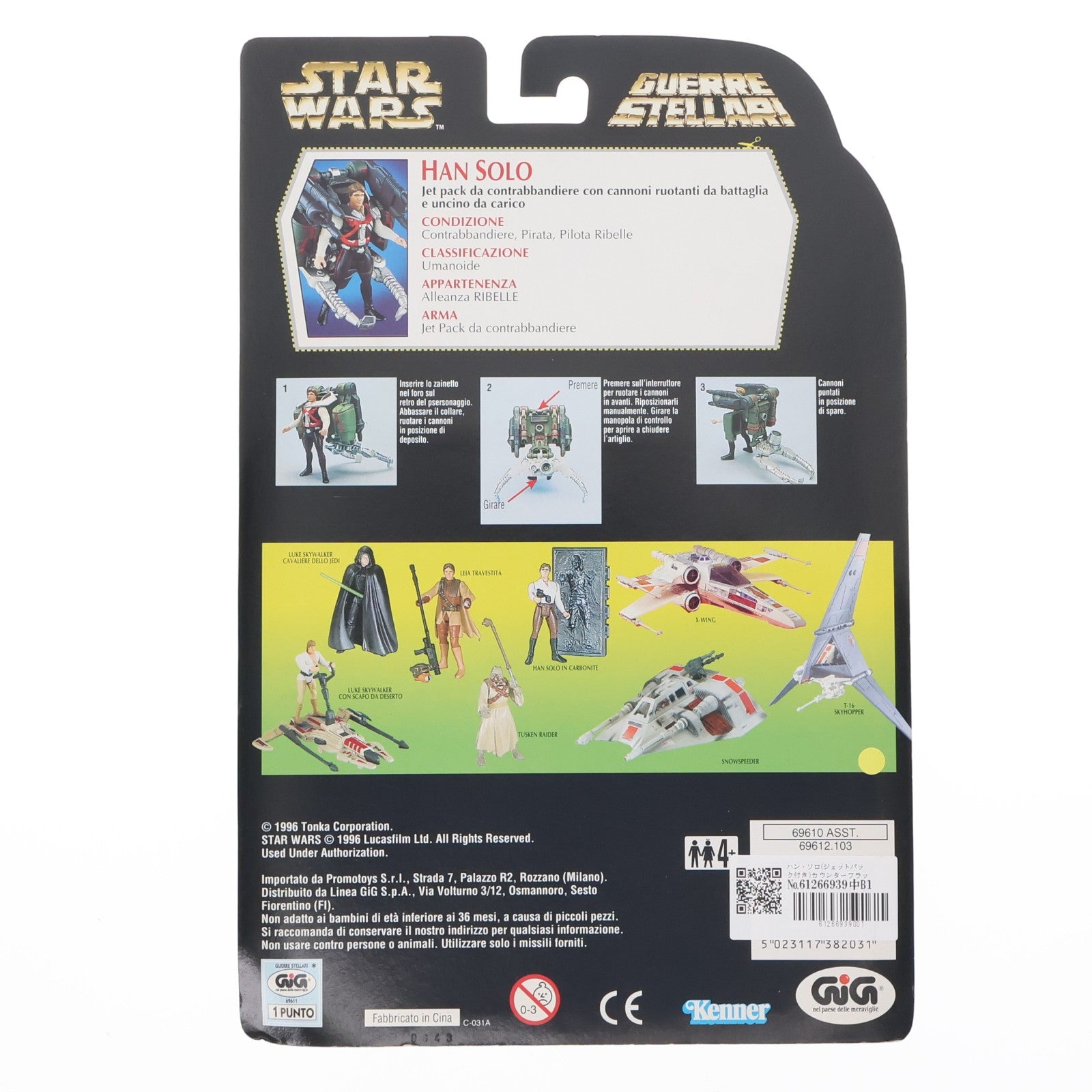 【中古即納】[FIG] スターウォーズ デラックスフィギュア ハン・ソロ with ジェットパック STAR WARS 完成品 可動フィギュア Kenner(ケナー)(19961231)