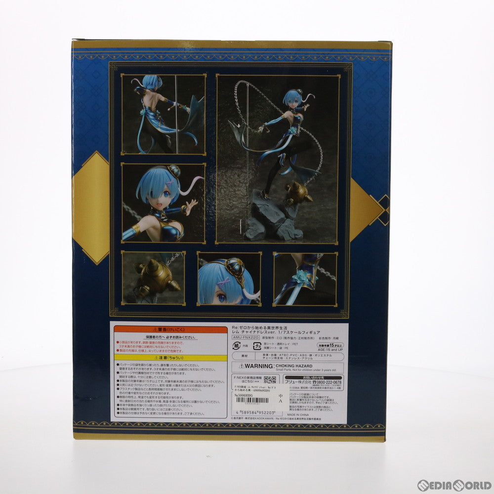 【中古即納】[FIG] F:NEX限定 レム チャイナドレスver. Re:ゼロから始める異世界生活 1/7 完成品 フィギュア(AMU-FNX220) フリュー(20210331)