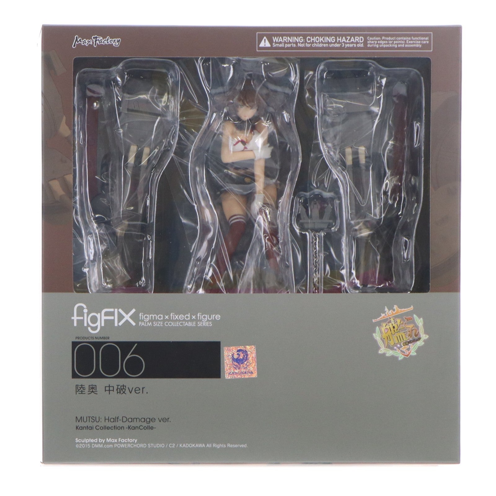 【中古即納】[FIG] GOOD SMILE ONLINE SHOP予約特典付属 figFIX-006 陸奥(むつ) 中破ver. 艦隊これくしょん -艦これ- 完成品 フィギュア マックスファクトリー(20160221)