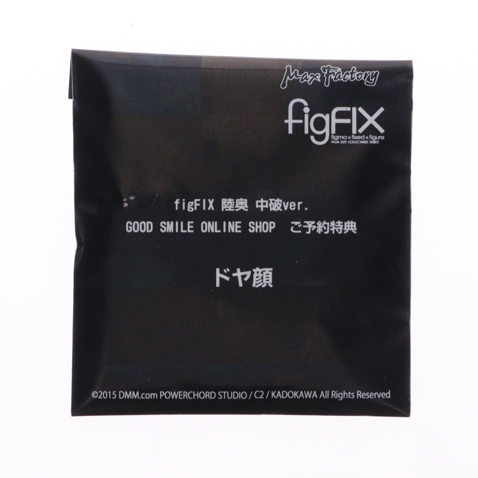 【中古即納】[FIG] GOOD SMILE ONLINE SHOP予約特典付属 figFIX-006 陸奥(むつ) 中破ver. 艦隊これくしょん -艦これ- 完成品 フィギュア マックスファクトリー(20160221)