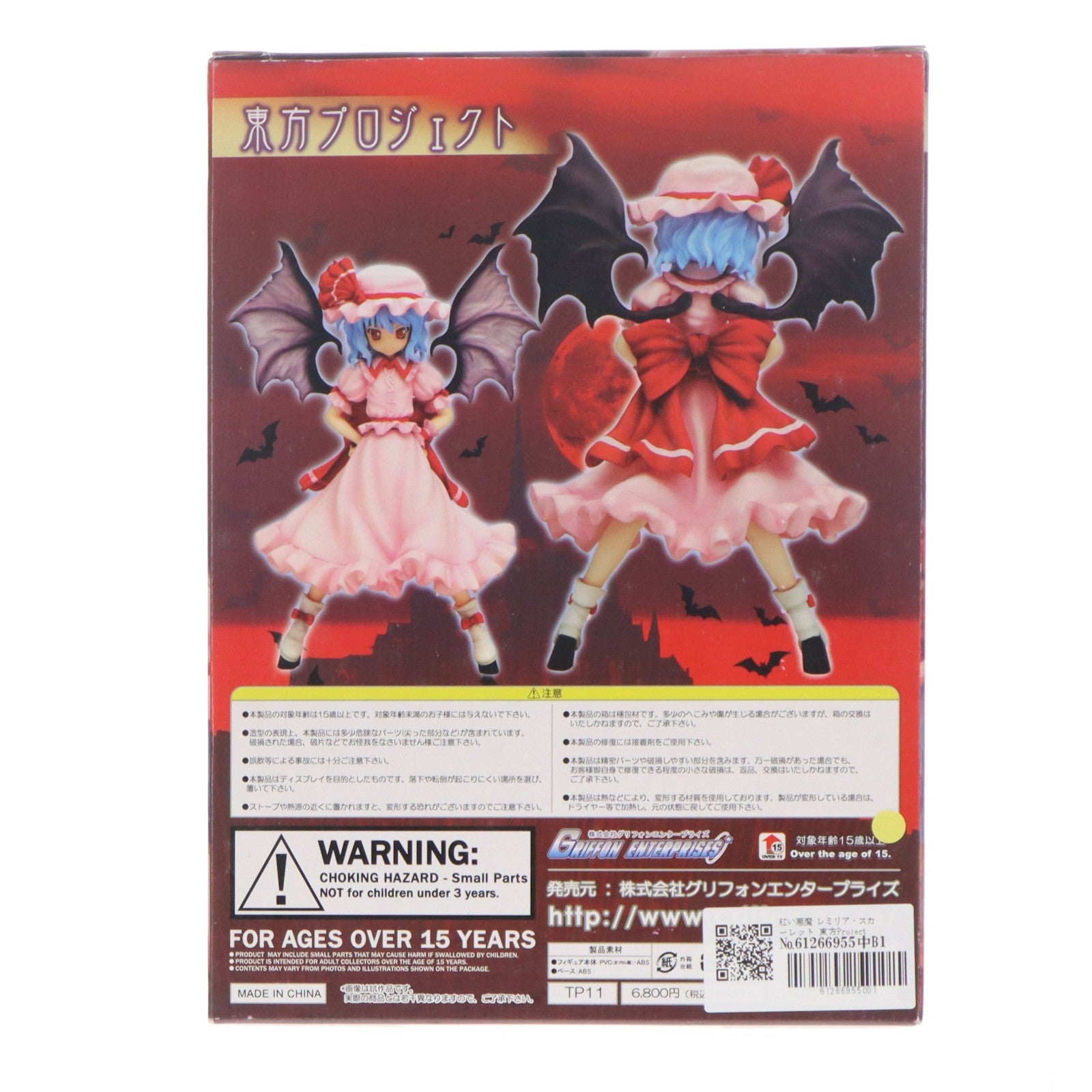 【中古即納】[FIG] 紅い悪魔 レミリア・スカーレット 東方Project 1/8 完成品 フィギュア グリフォンエンタープライズ(20090930)