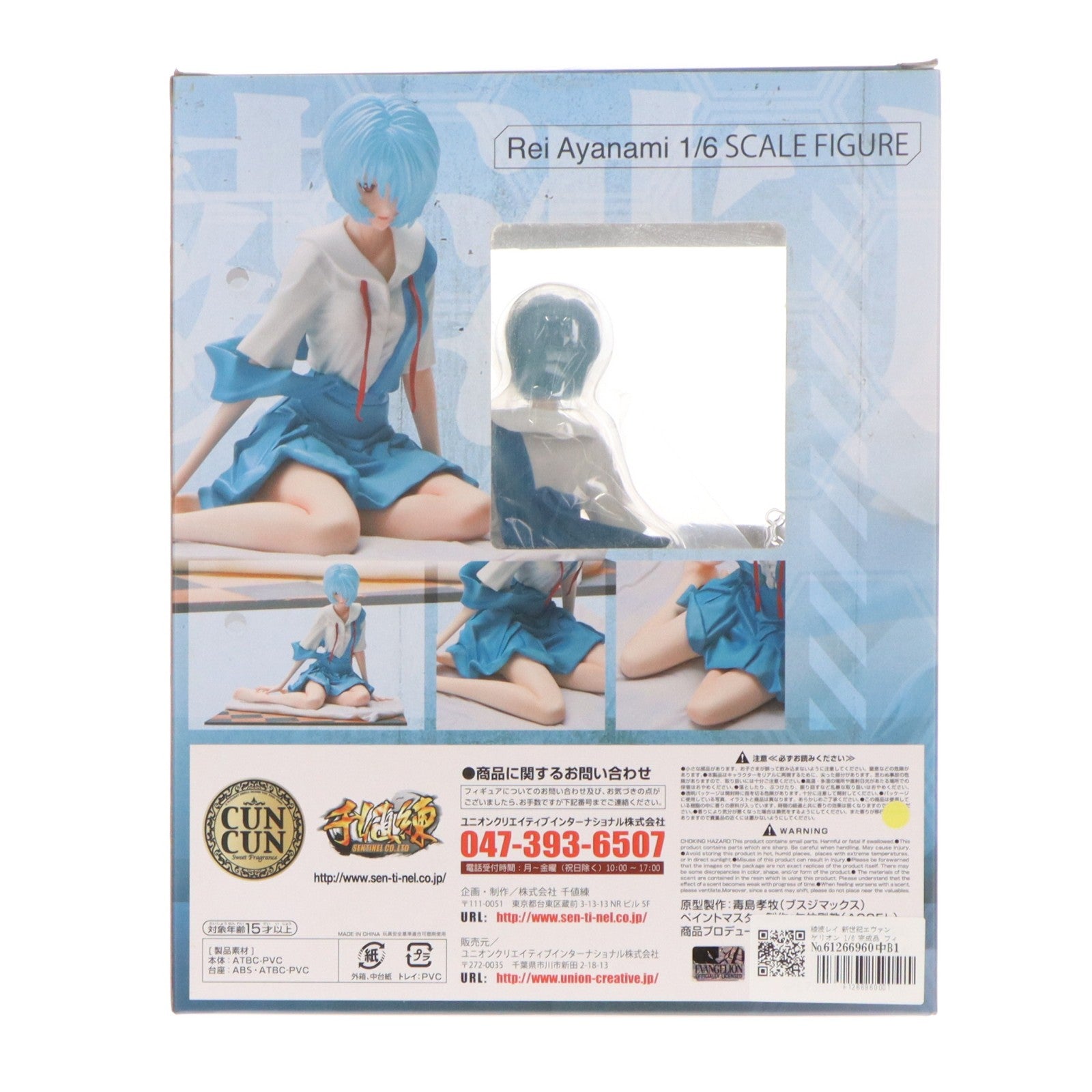 【中古即納】[FIG] 綾波レイ 新世紀エヴァンゲリオン 1/6 完成品 フィギュア 千値練(せんちねる)(20111201)