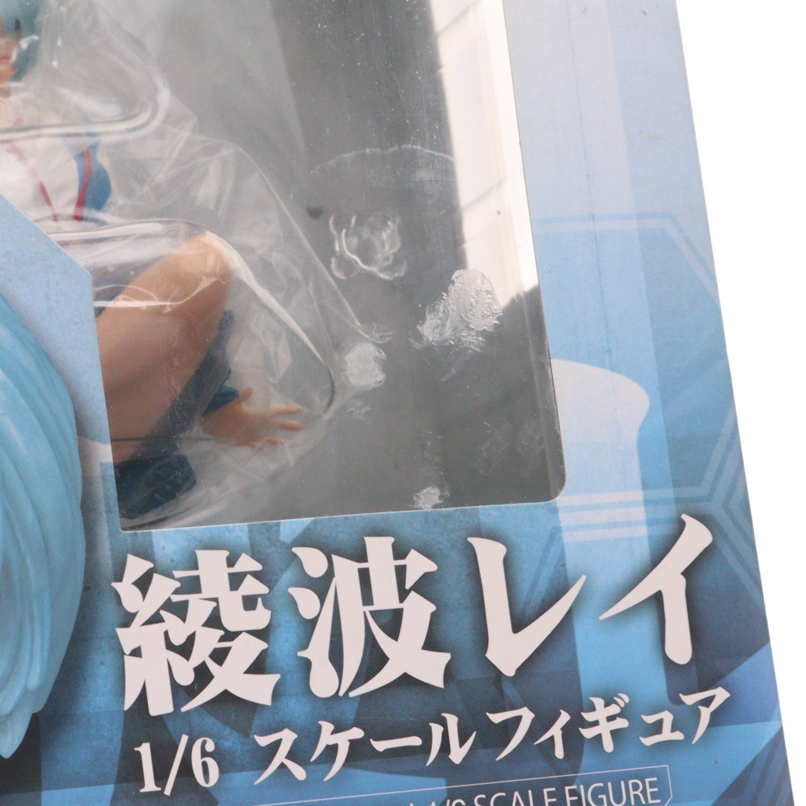 【中古即納】[FIG] 綾波レイ 新世紀エヴァンゲリオン 1/6 完成品 フィギュア 千値練(せんちねる)(20111201)