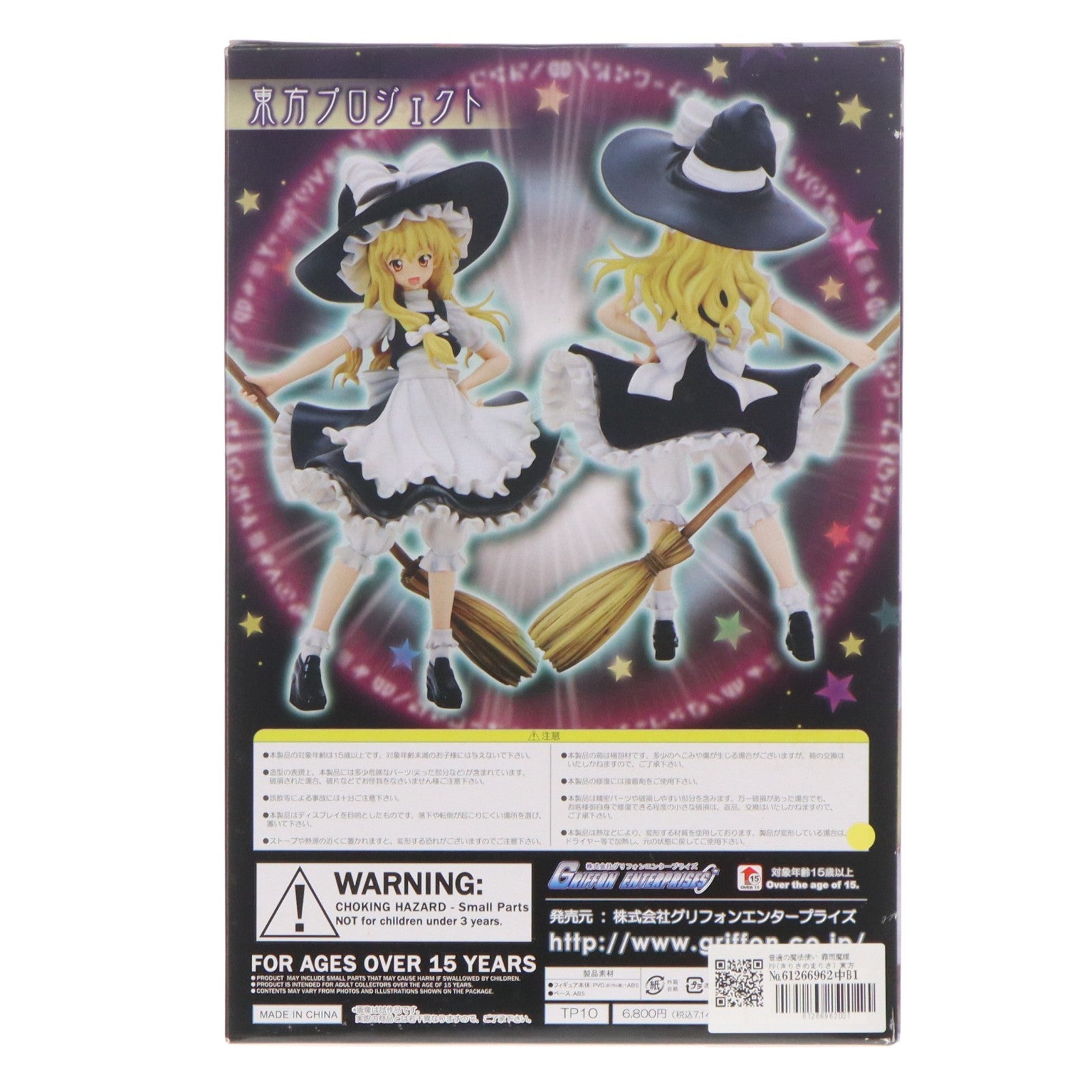 【中古即納】[FIG] 普通の魔法使い 霧雨魔理沙(きりさめまりさ) 東方Project 1/8 完成品 フィギュア(TP10) グリフォンエンタープライズ(20090818)
