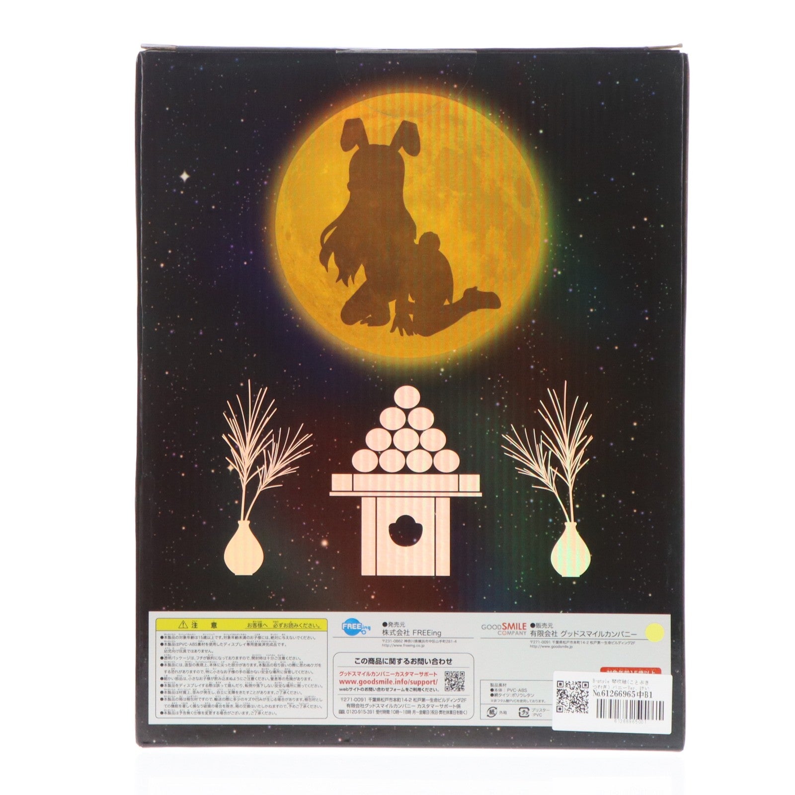 【中古即納】[FIG] B-style 琴吹紬(ことぶきつむぎ) バニーVer. けいおん! 1/4 完成品 フィギュア FREEing(フリーイング)(20110723)