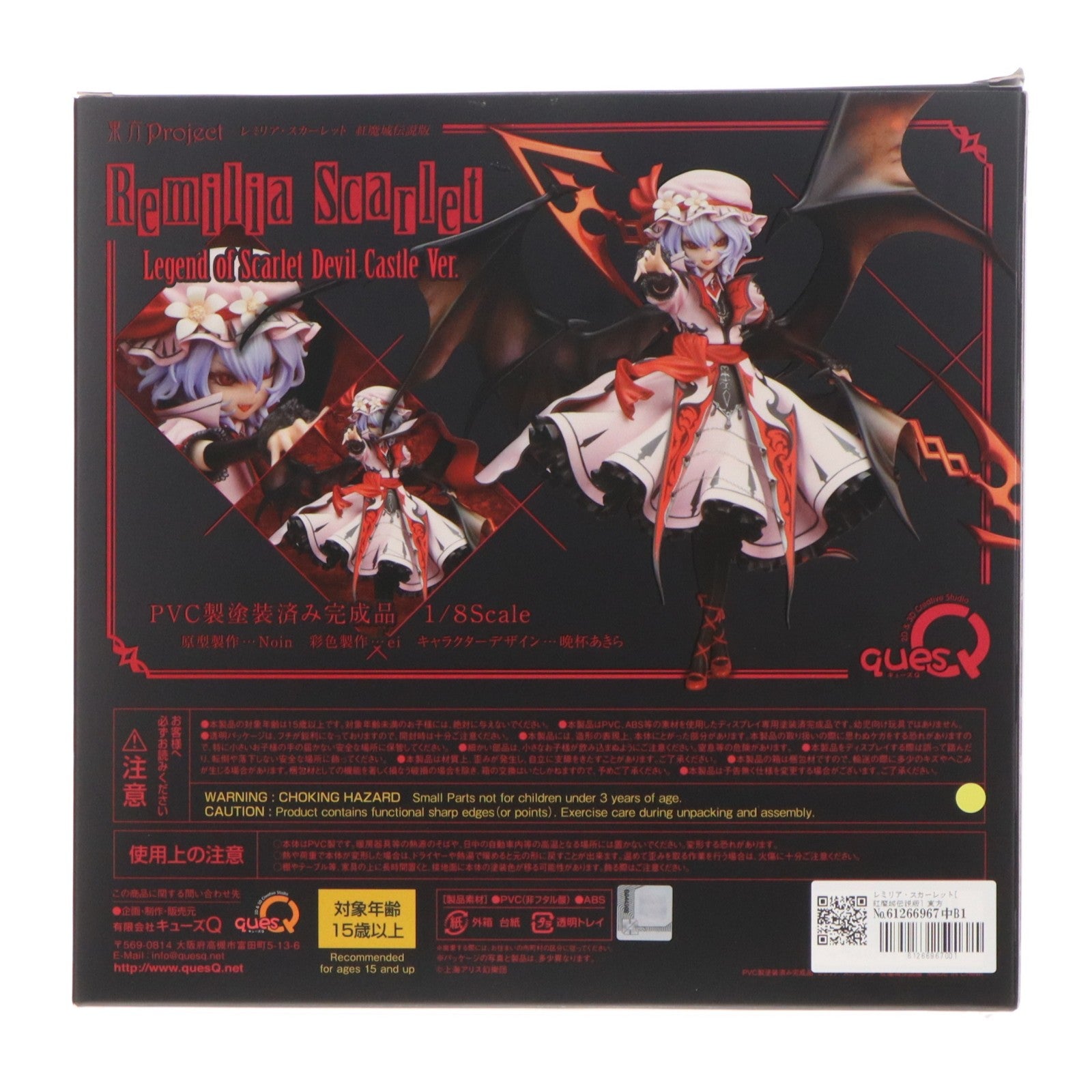 【中古即納】[FIG] レミリア・スカーレット[紅魔城伝説版] 東方Project 1/8 完成品 フィギュア キューズQ(20210523)